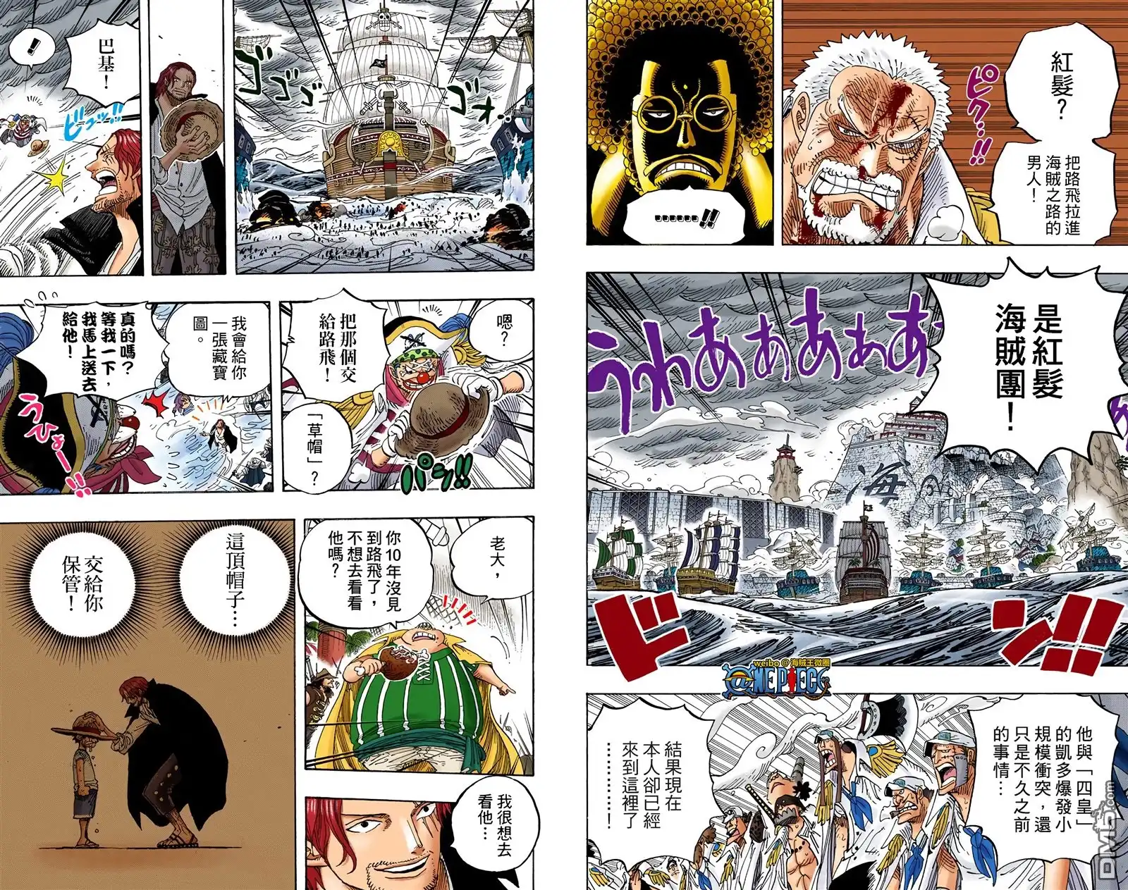 海贼王 全彩版59卷 第58页