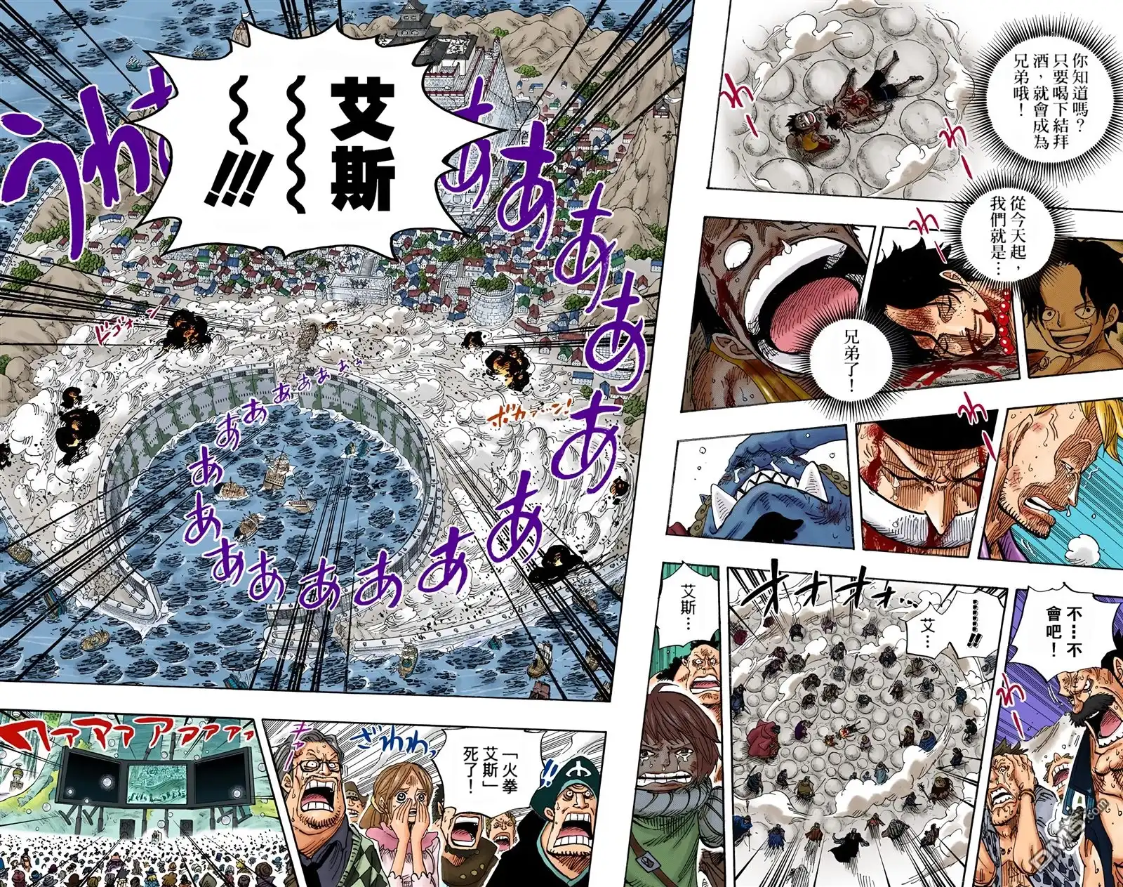海贼王 全彩版59卷 第13页