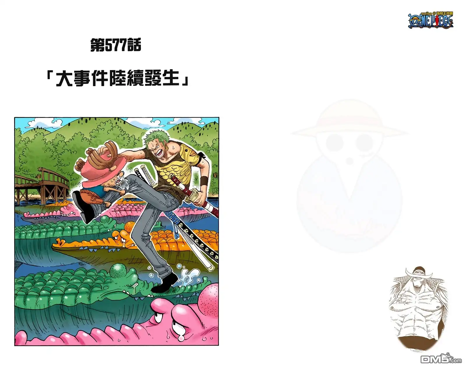 海贼王 全彩版59卷 第29页