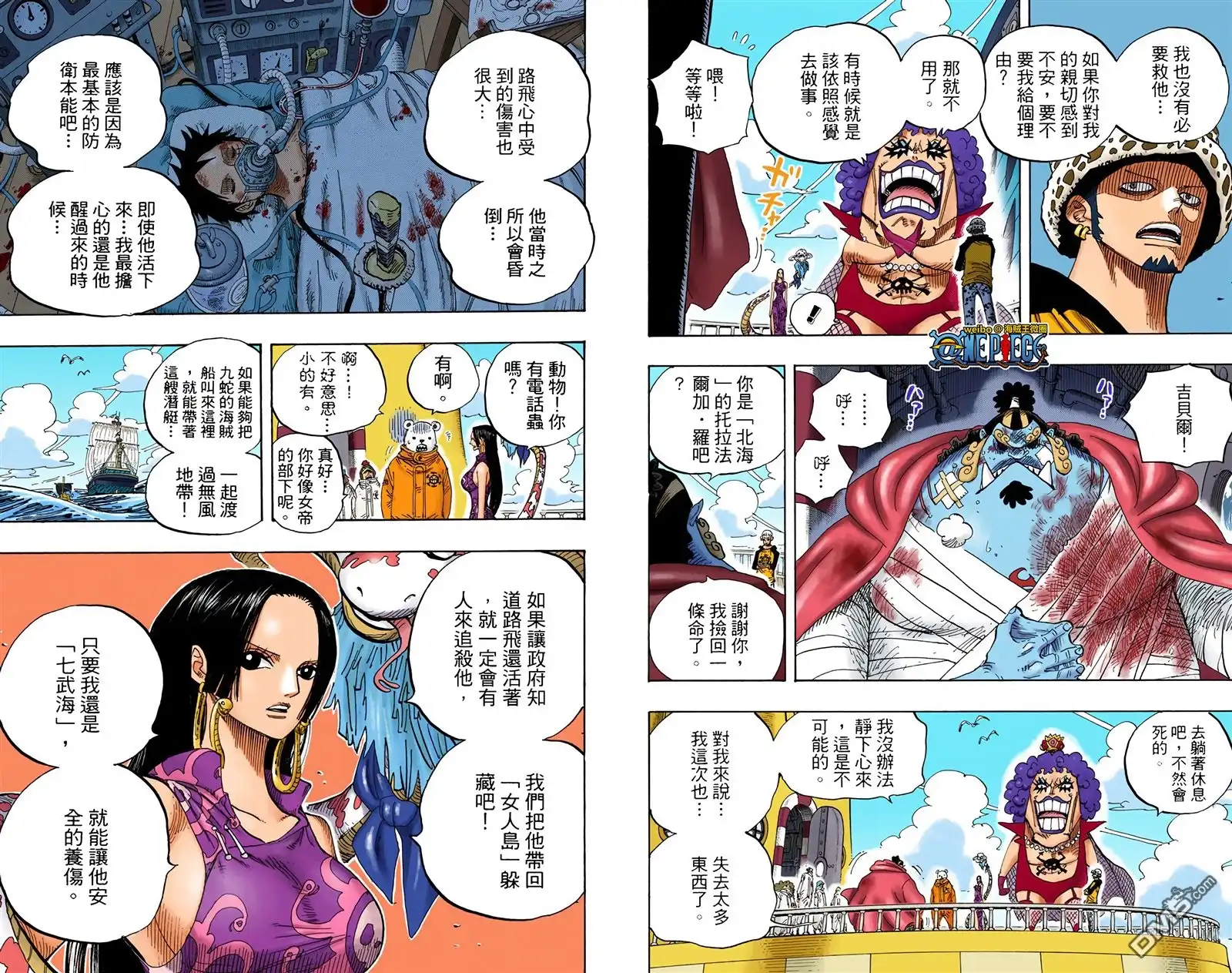海贼王 全彩版59卷 第71页