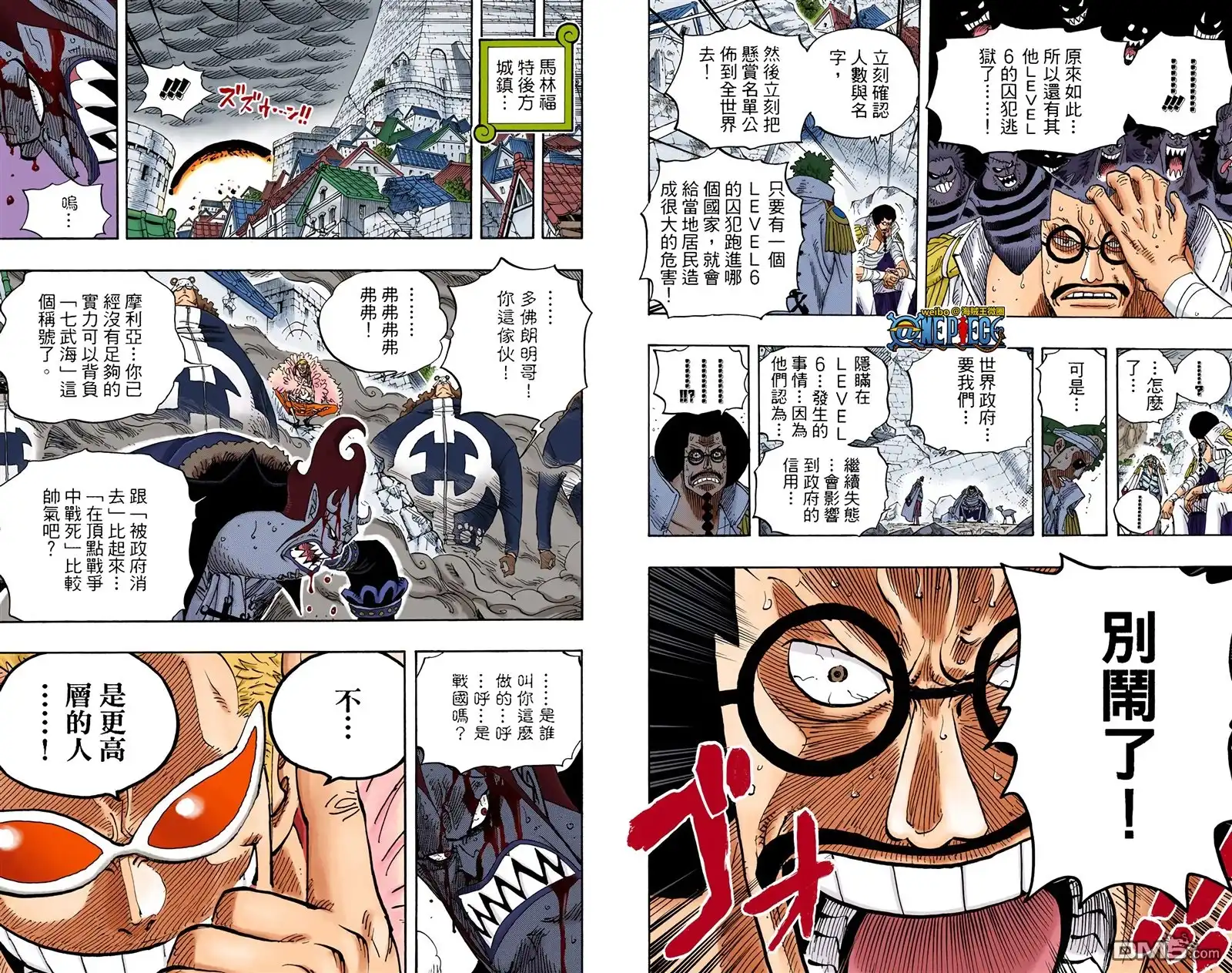 海贼王 全彩版59卷 第73页
