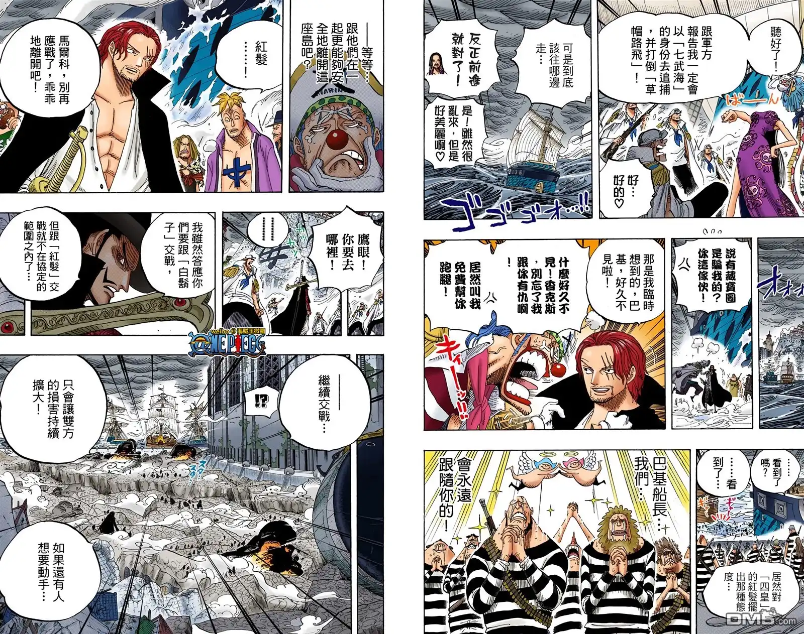 海贼王 全彩版59卷 第61页