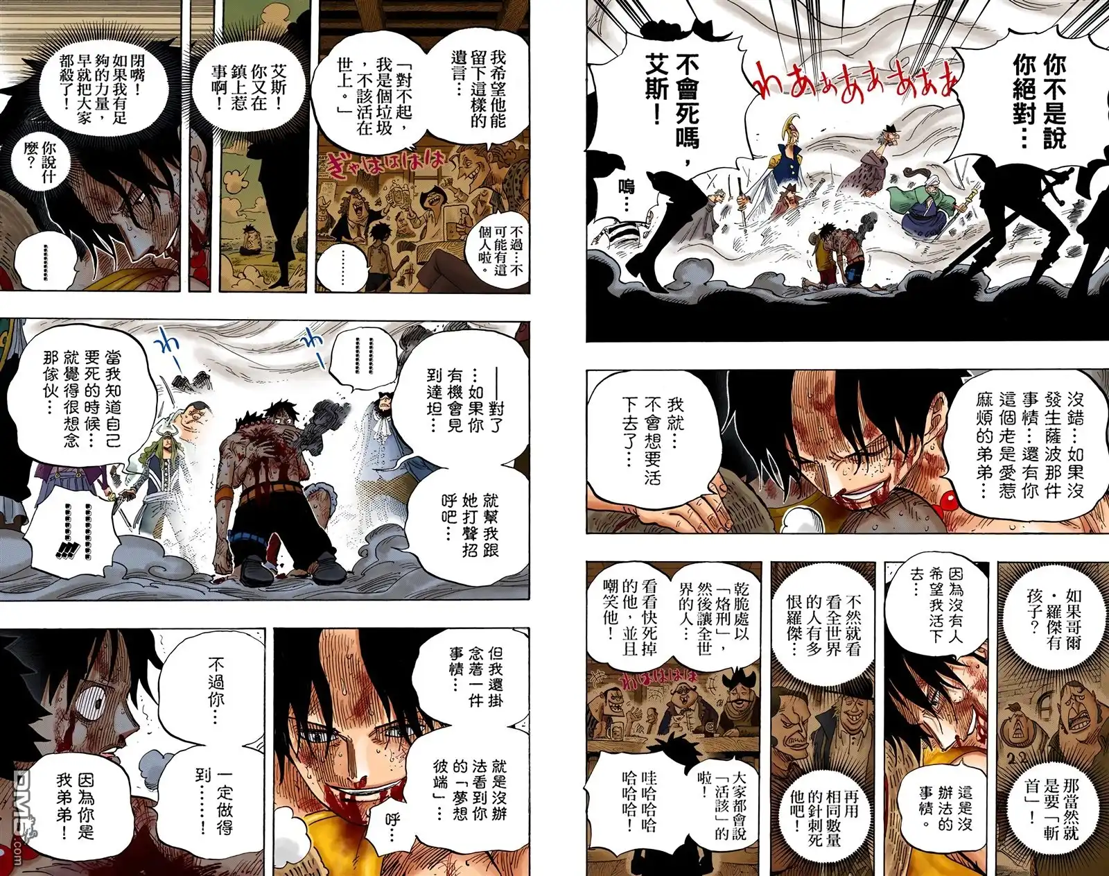 海贼王 全彩版59卷 第8页