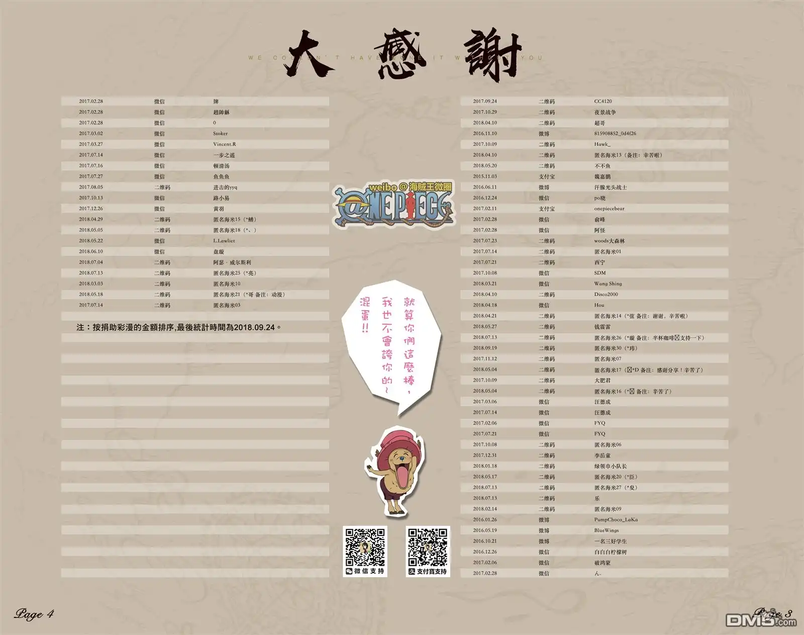 海贼王 全彩版59卷 第103页