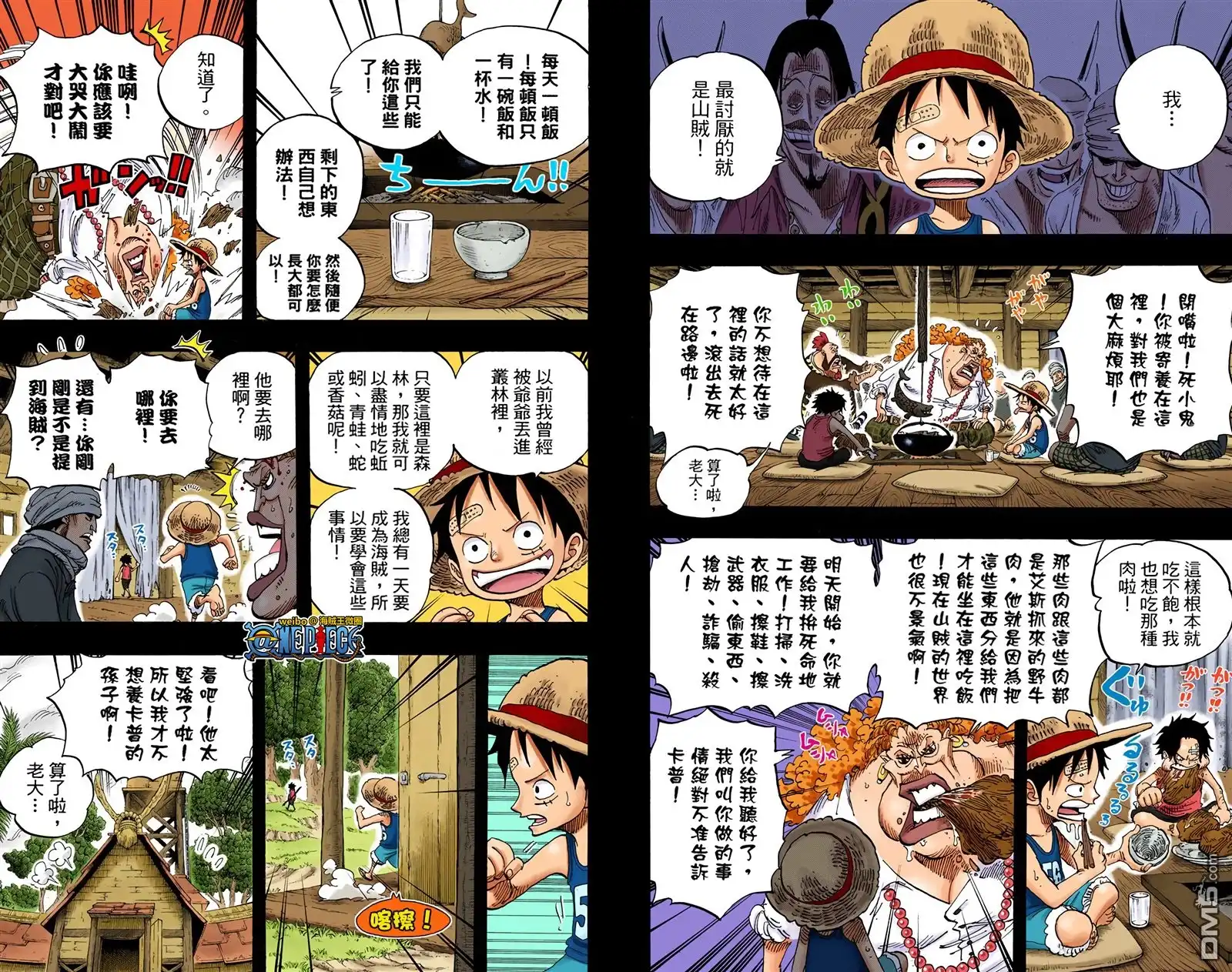 海贼王 全彩版59卷 第85页