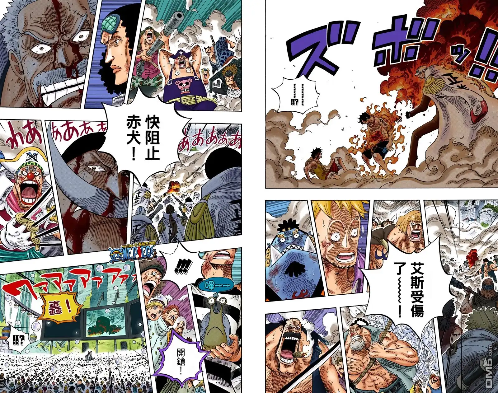 海贼王 全彩版59卷 第4页