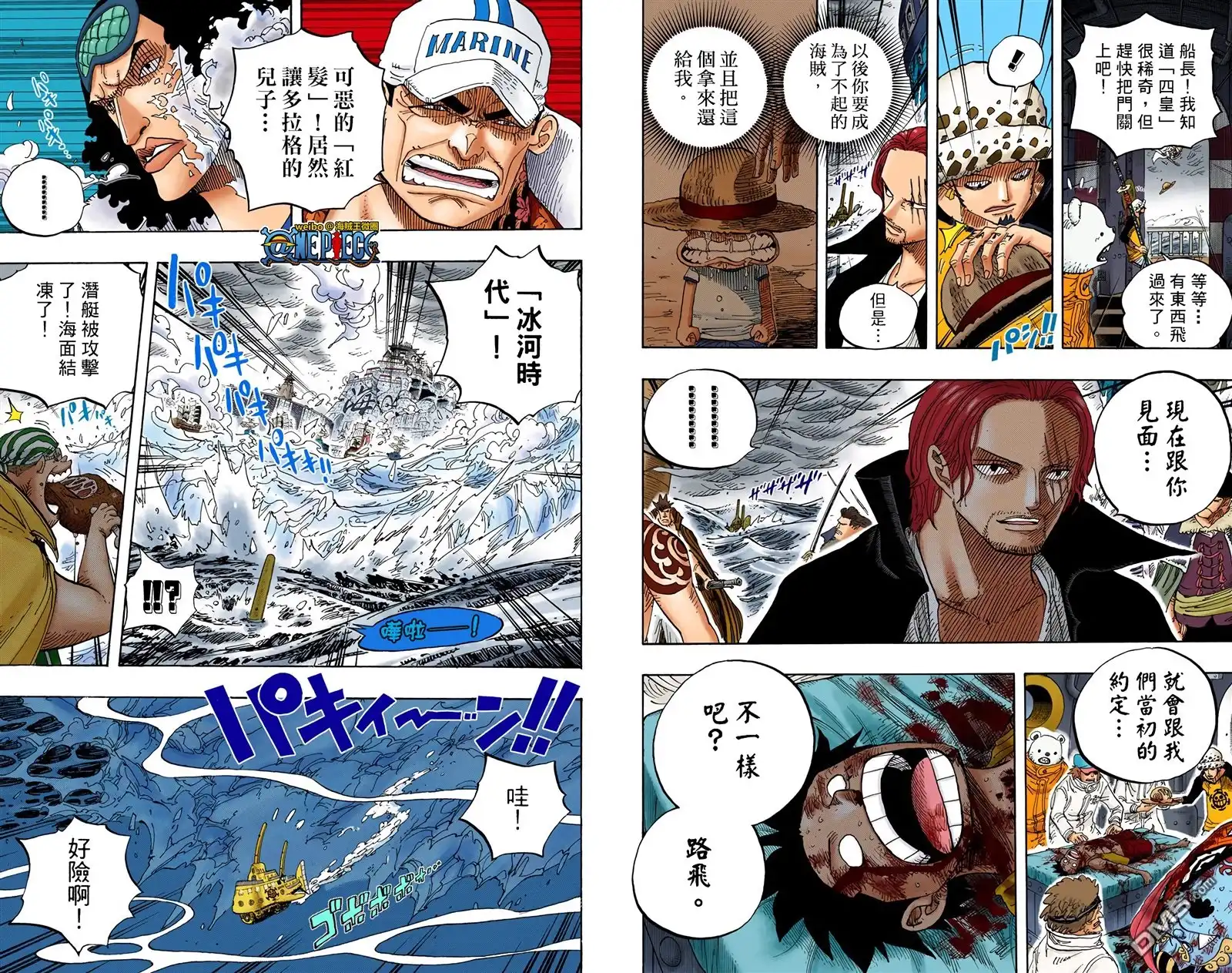 海贼王 全彩版59卷 第59页
