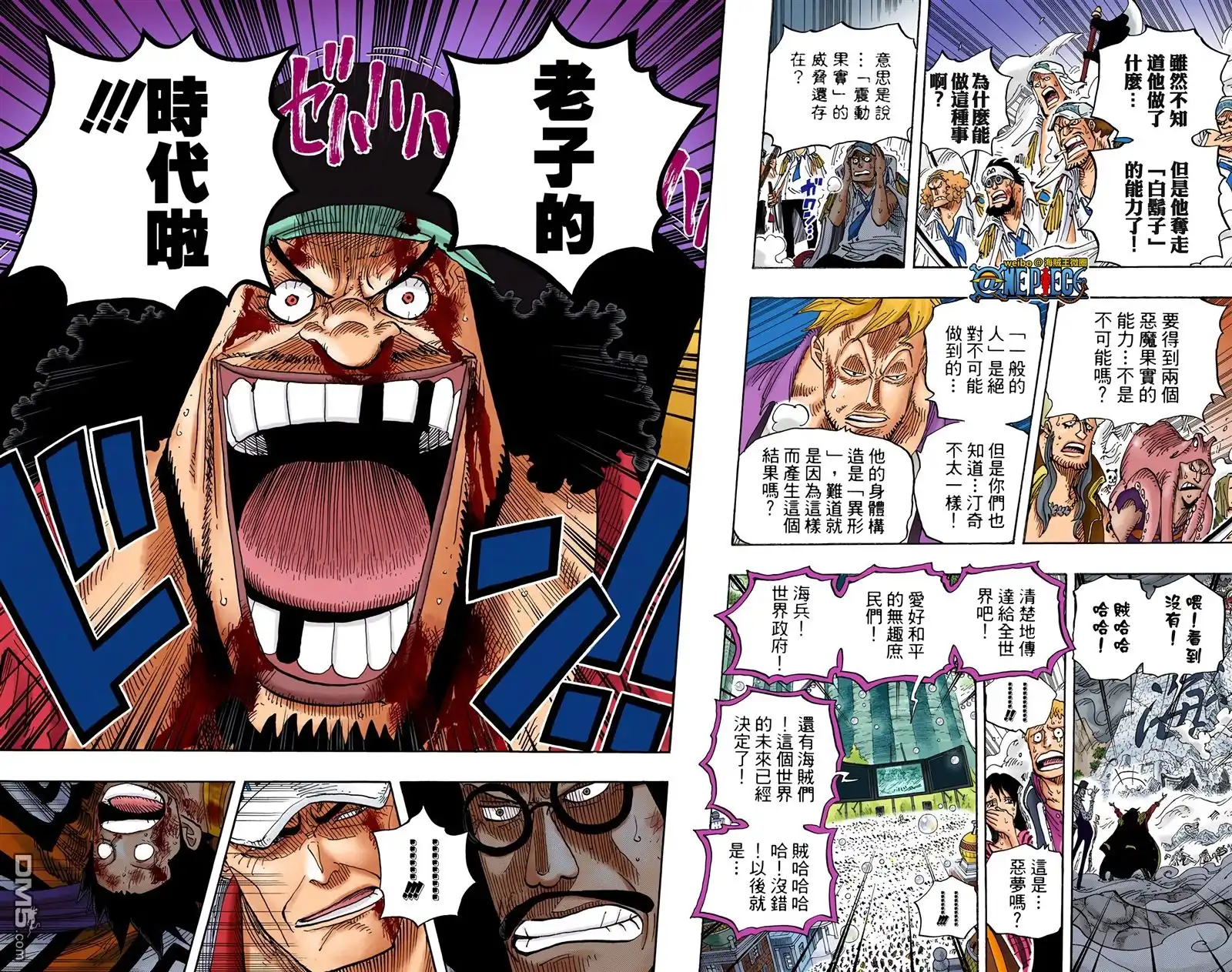 海贼王 全彩版59卷 第37页
