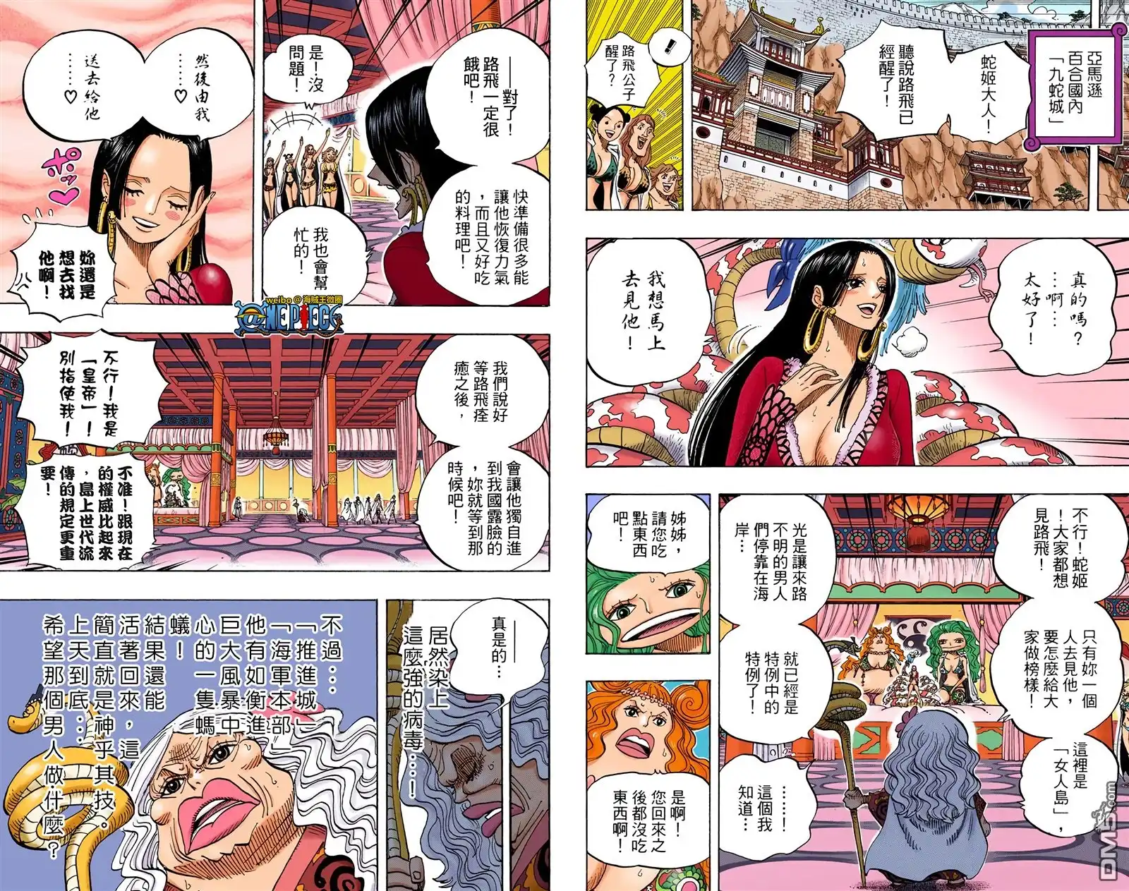 海贼王 全彩版59卷 第77页