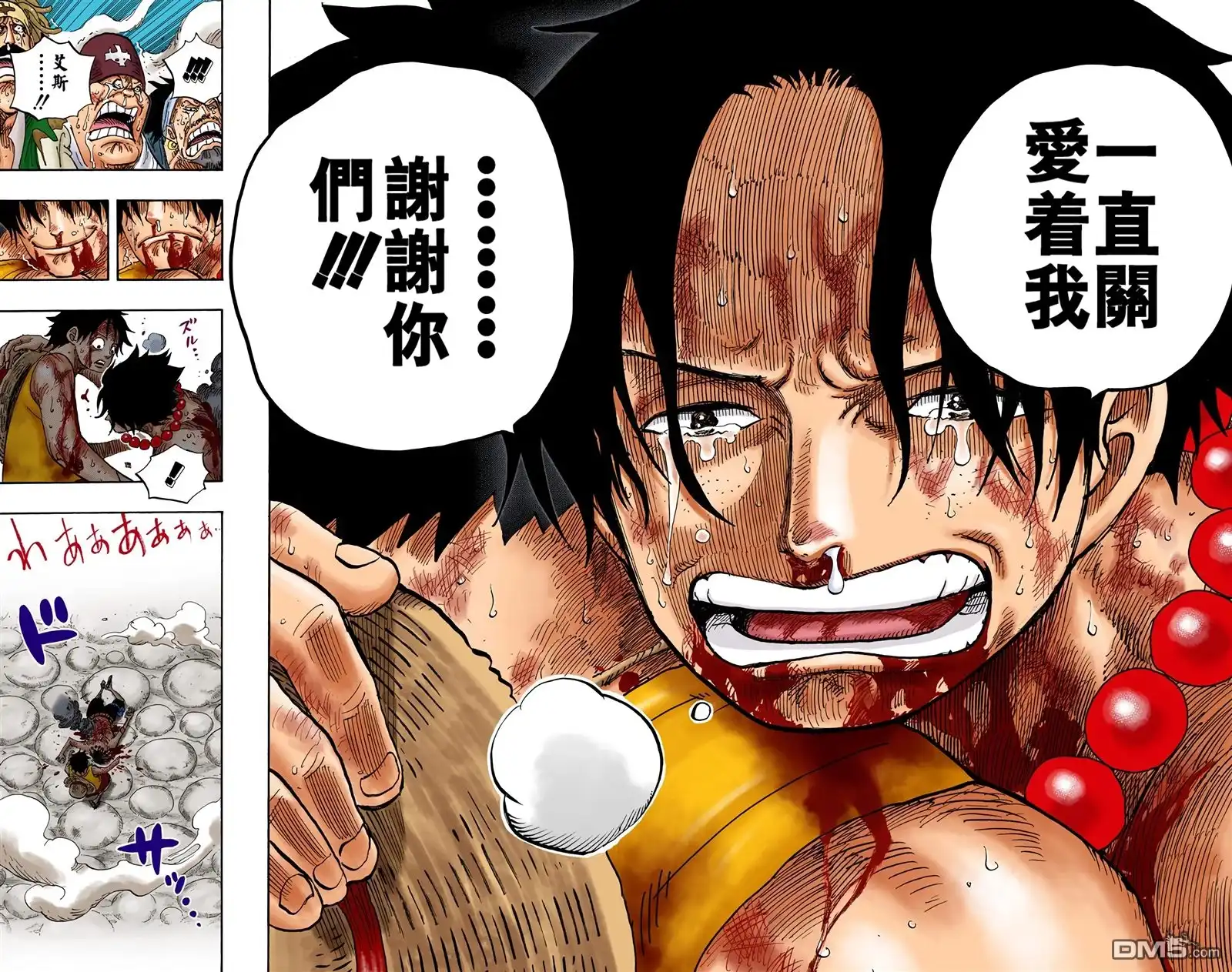 海贼王 全彩版59卷 第10页