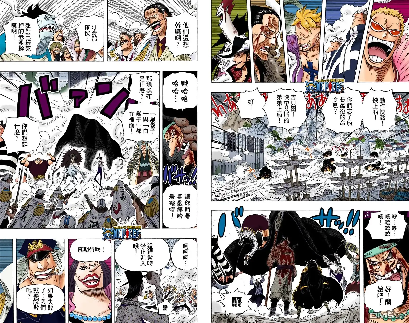 海贼王 全彩版59卷 第31页