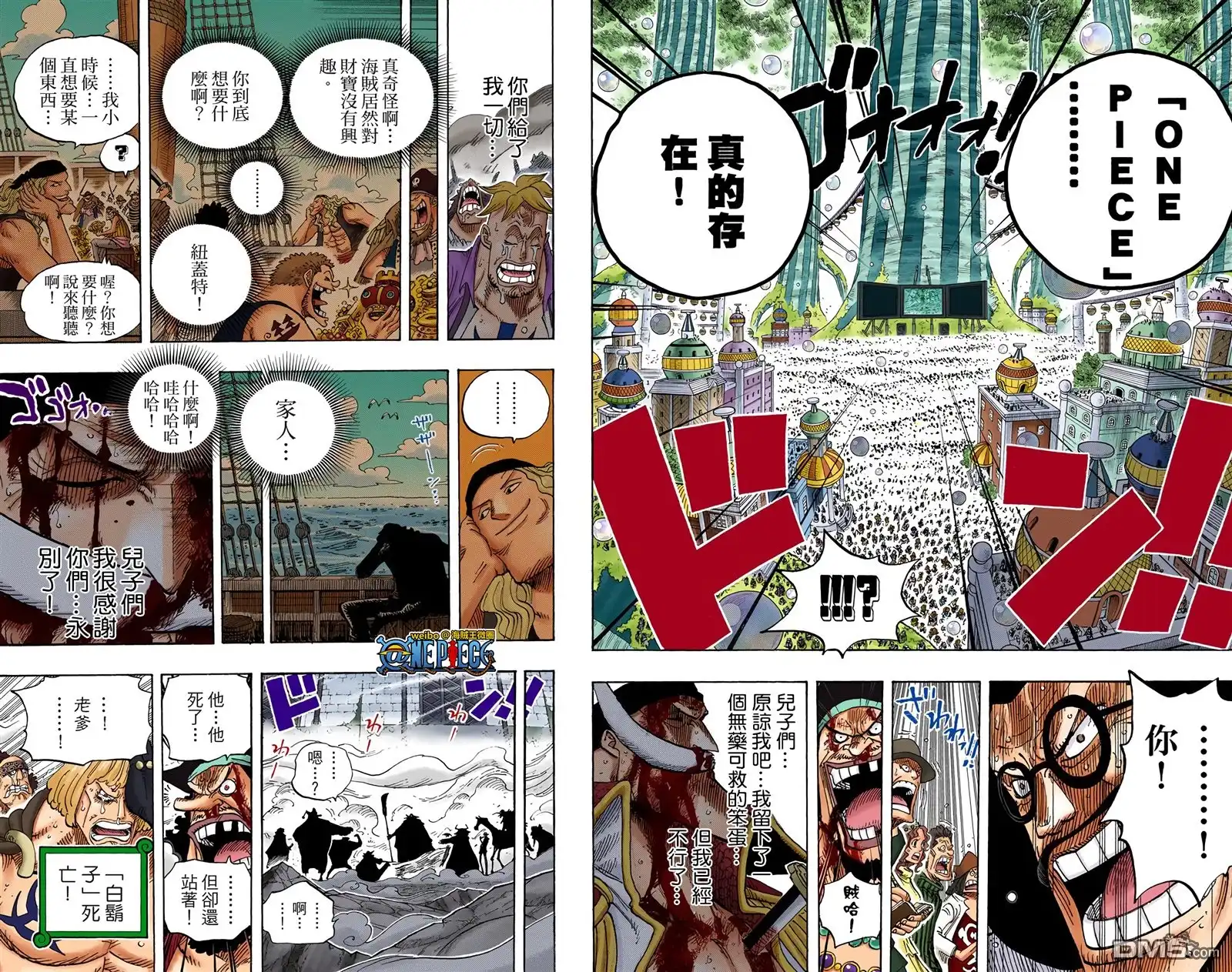 海贼王 全彩版59卷 第27页