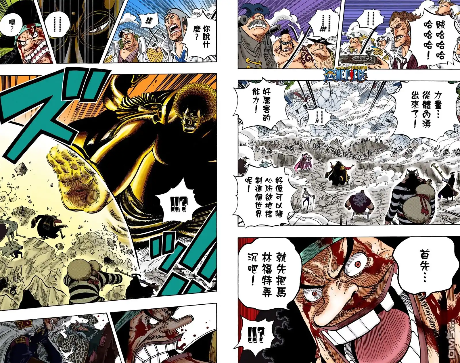 海贼王 全彩版59卷 第40页