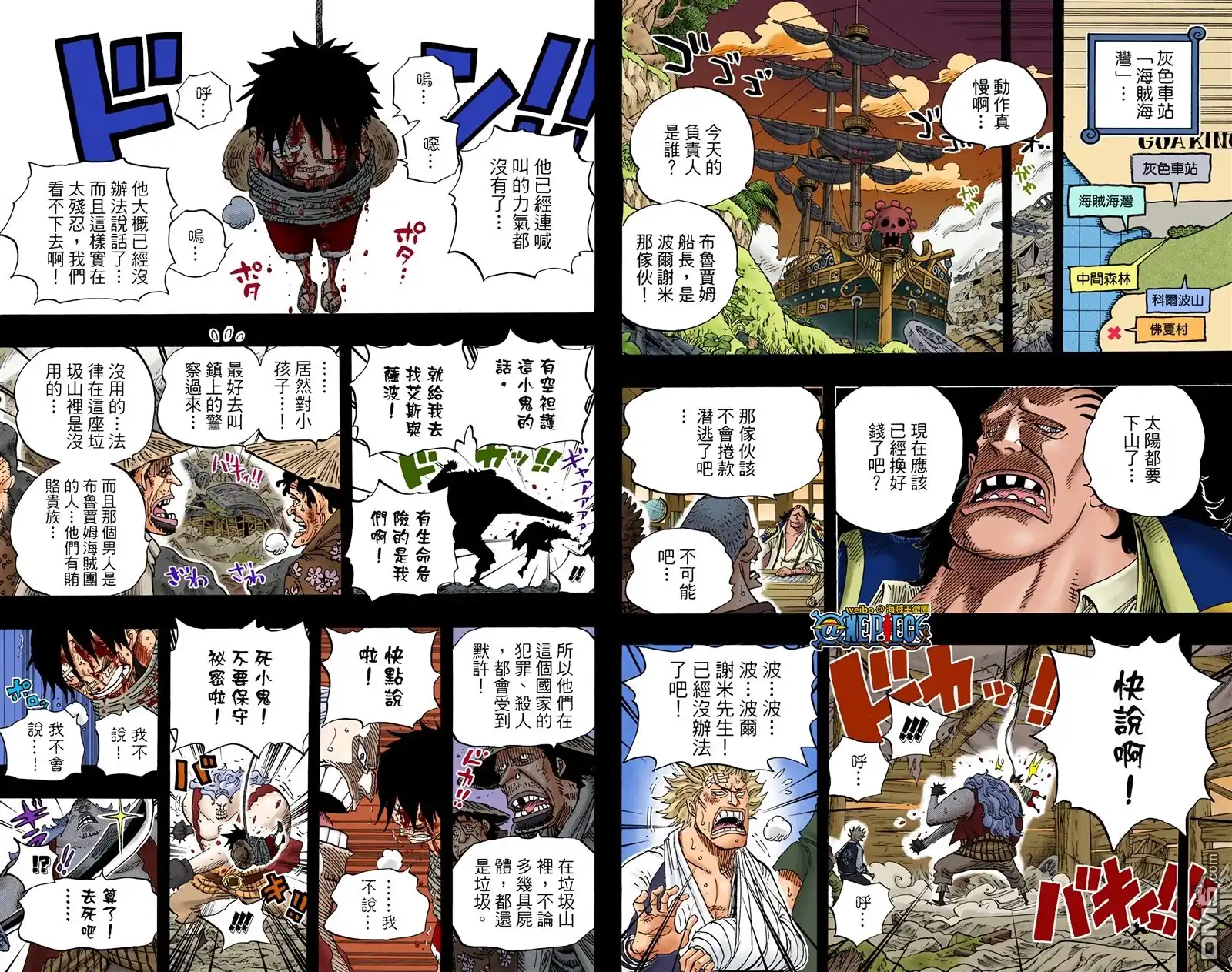 海贼王 全彩版59卷 第96页