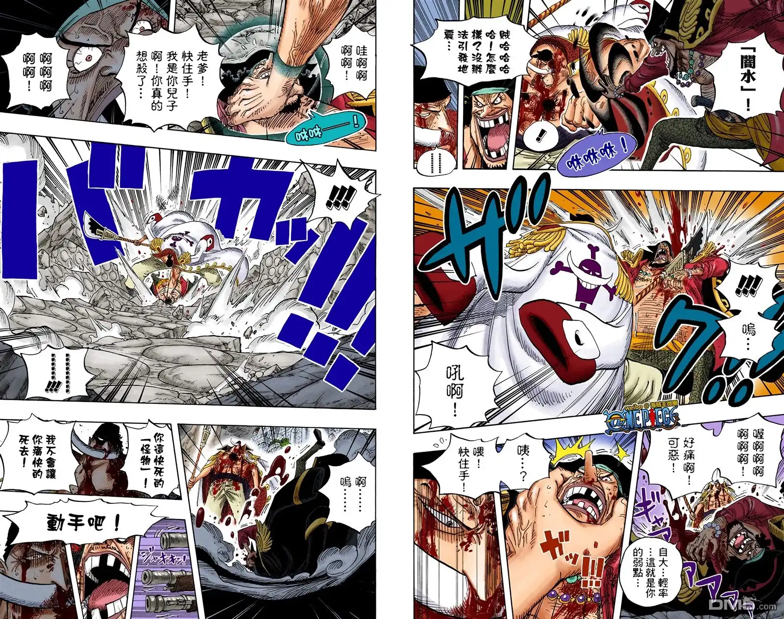 海贼王 全彩版59卷 第24页