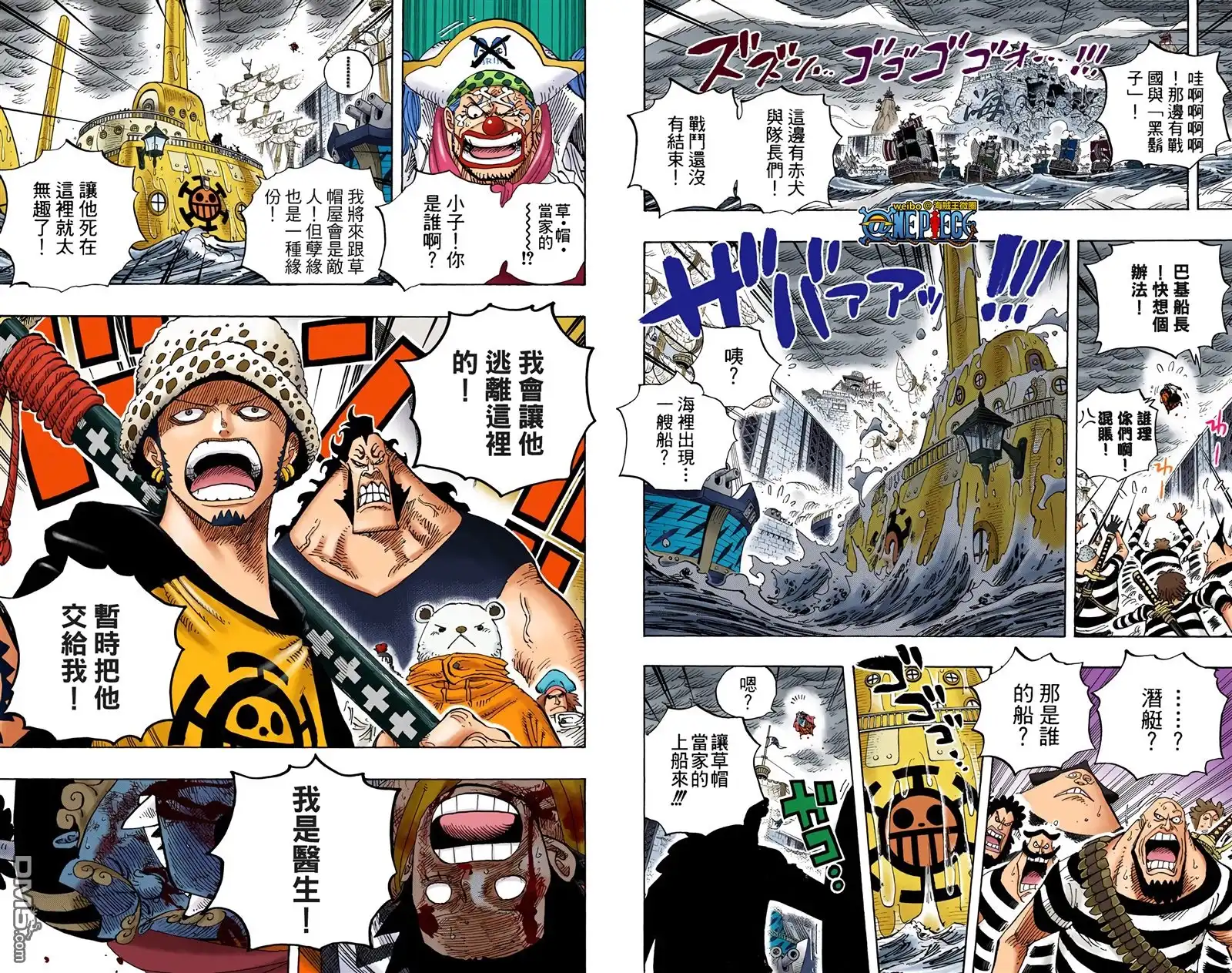 海贼王 全彩版59卷 第47页