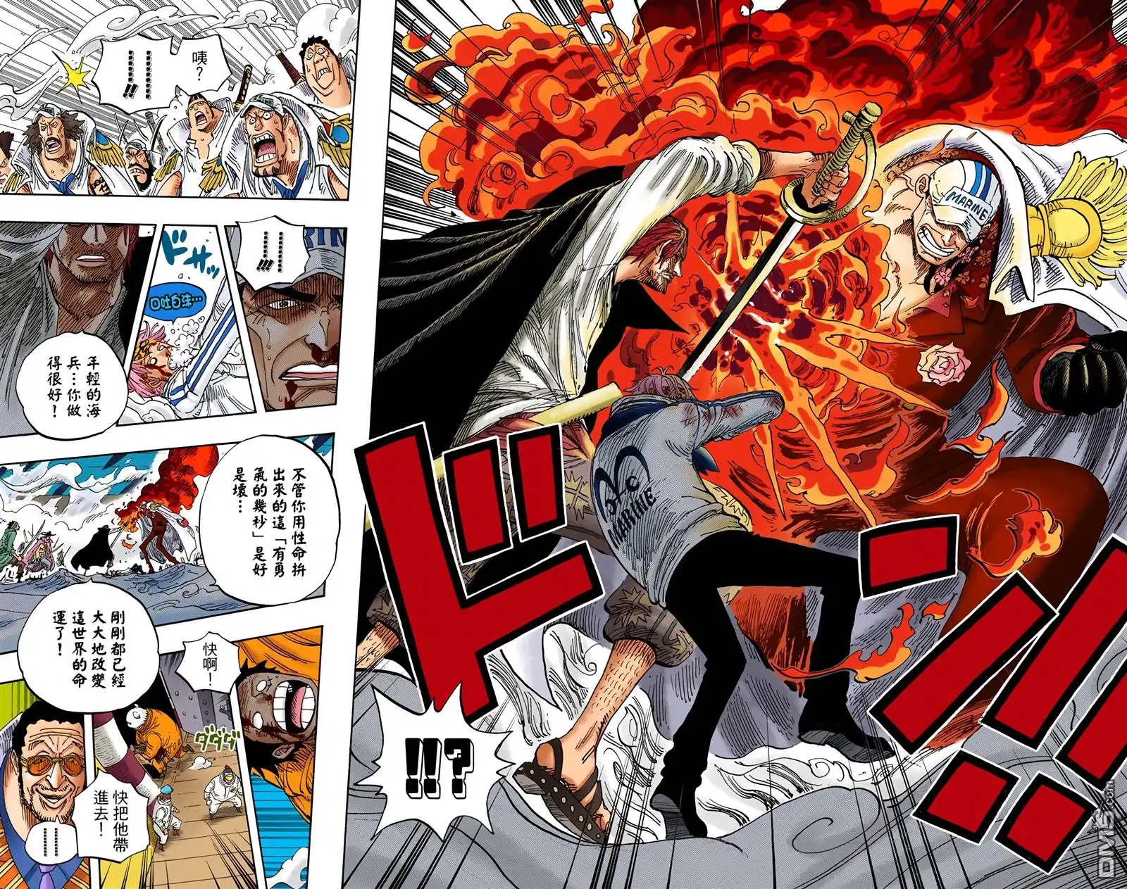 海贼王 全彩版59卷 第55页