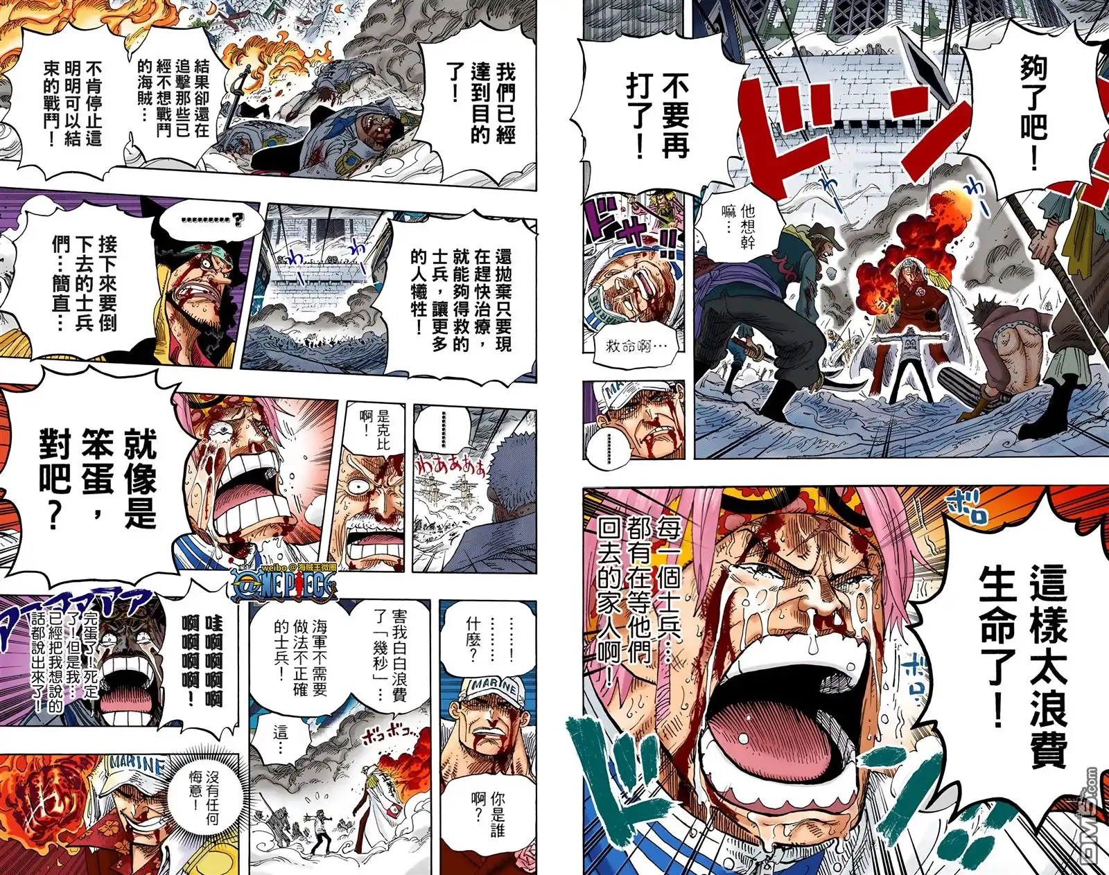 海贼王 全彩版59卷 第54页
