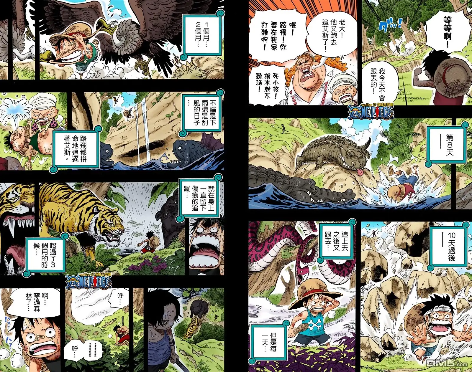海贼王 全彩版59卷 第88页