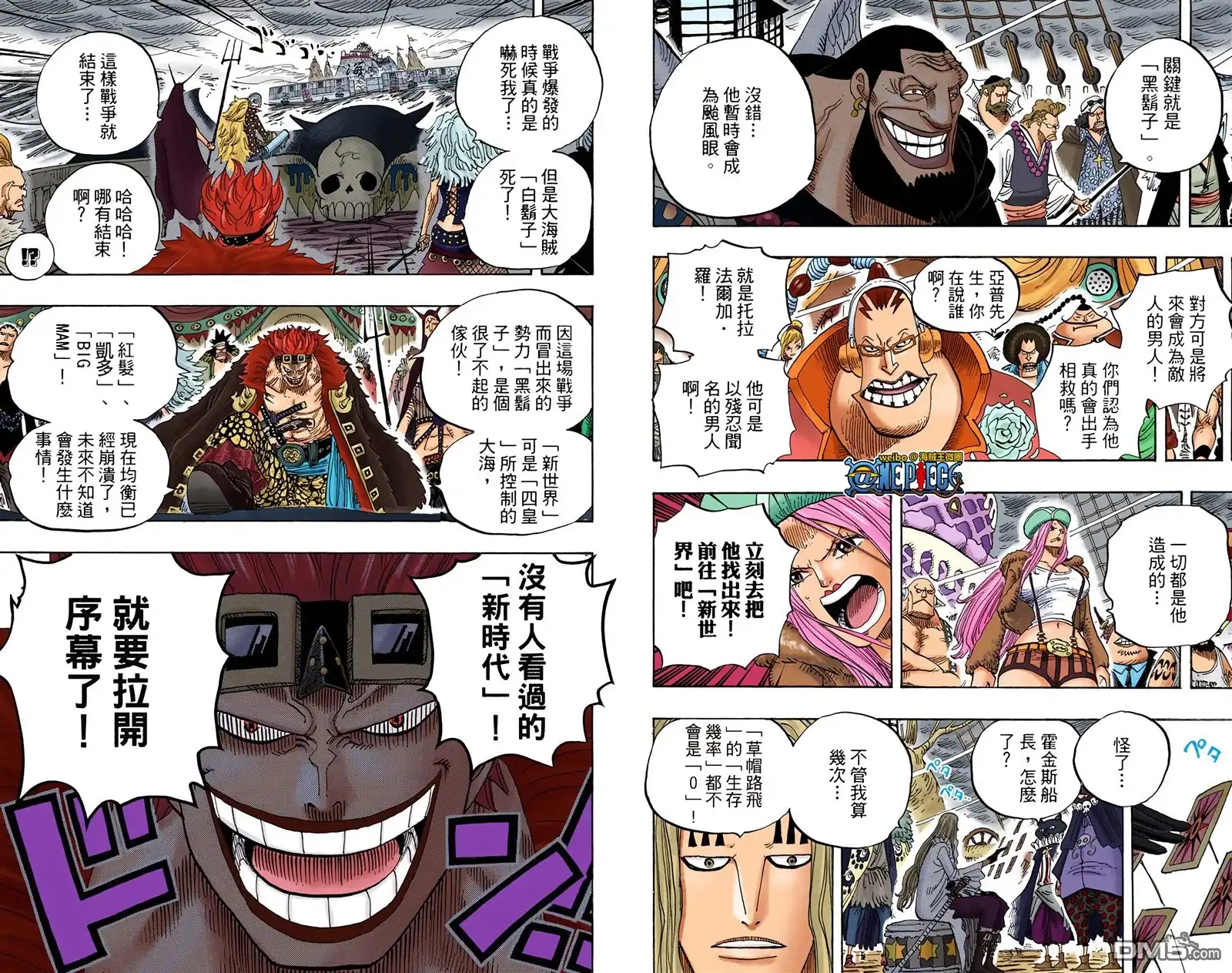 海贼王 全彩版59卷 第67页