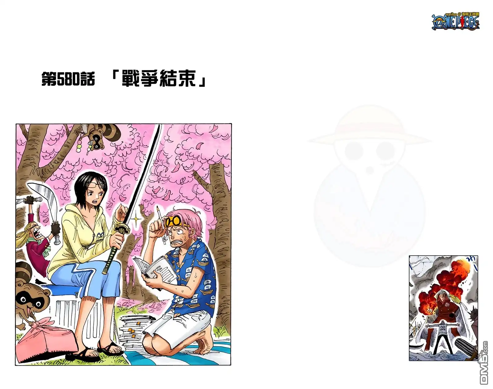 海贼王 全彩版59卷 第57页
