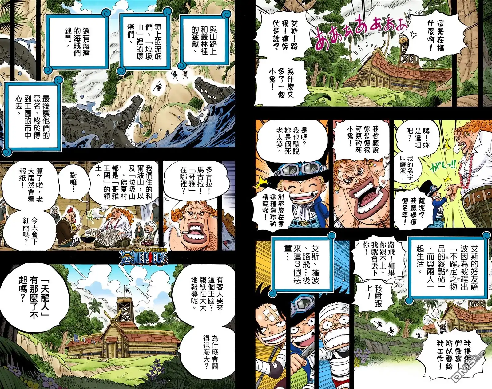 海贼王 全彩版59卷 第101页