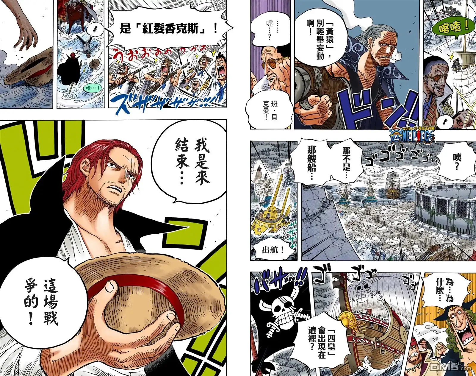 海贼王 全彩版59卷 第56页