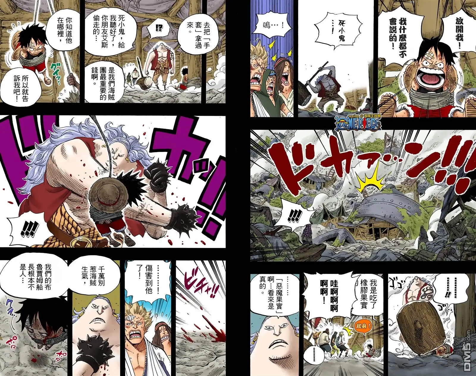 海贼王 全彩版59卷 第94页