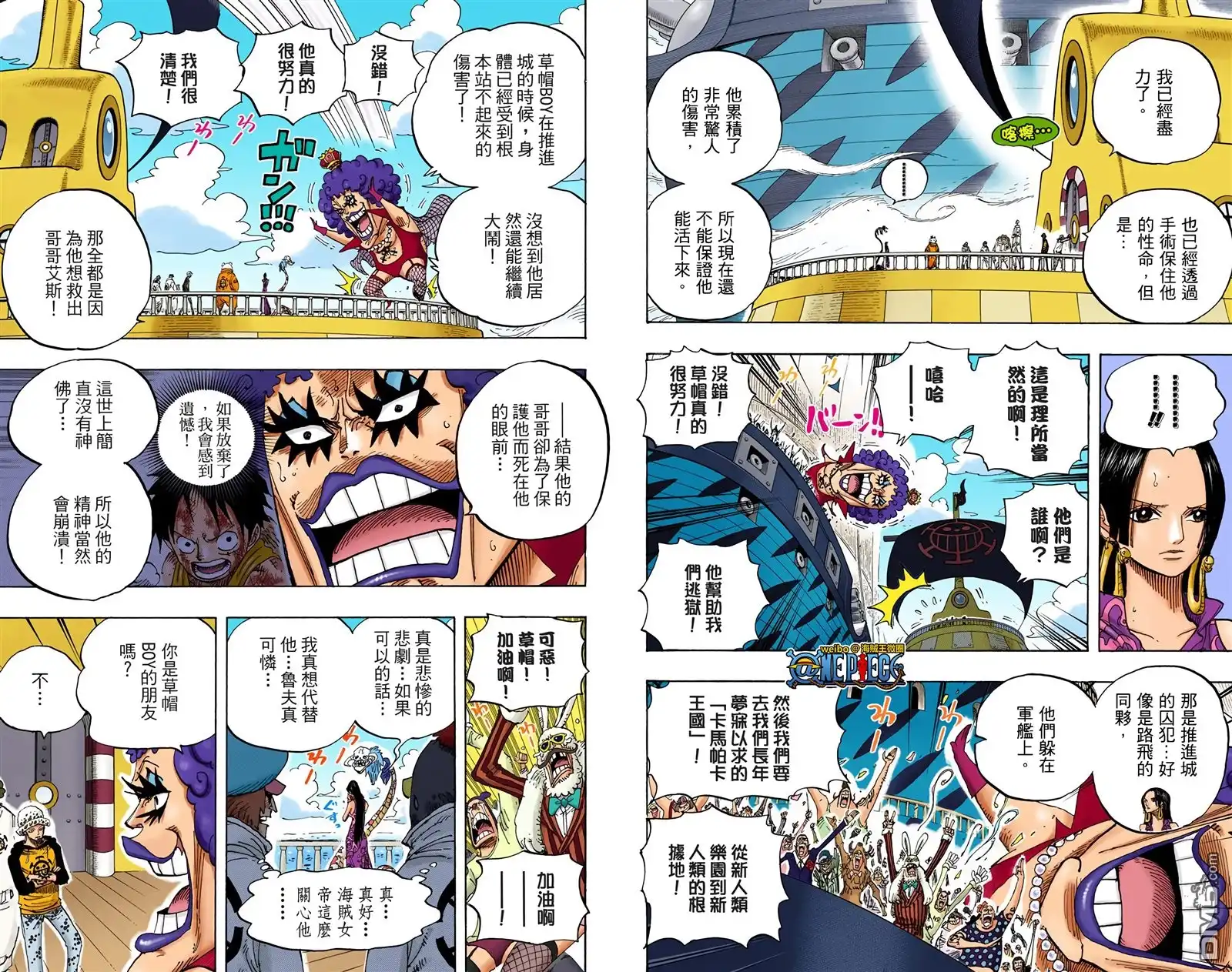 海贼王 全彩版59卷 第70页