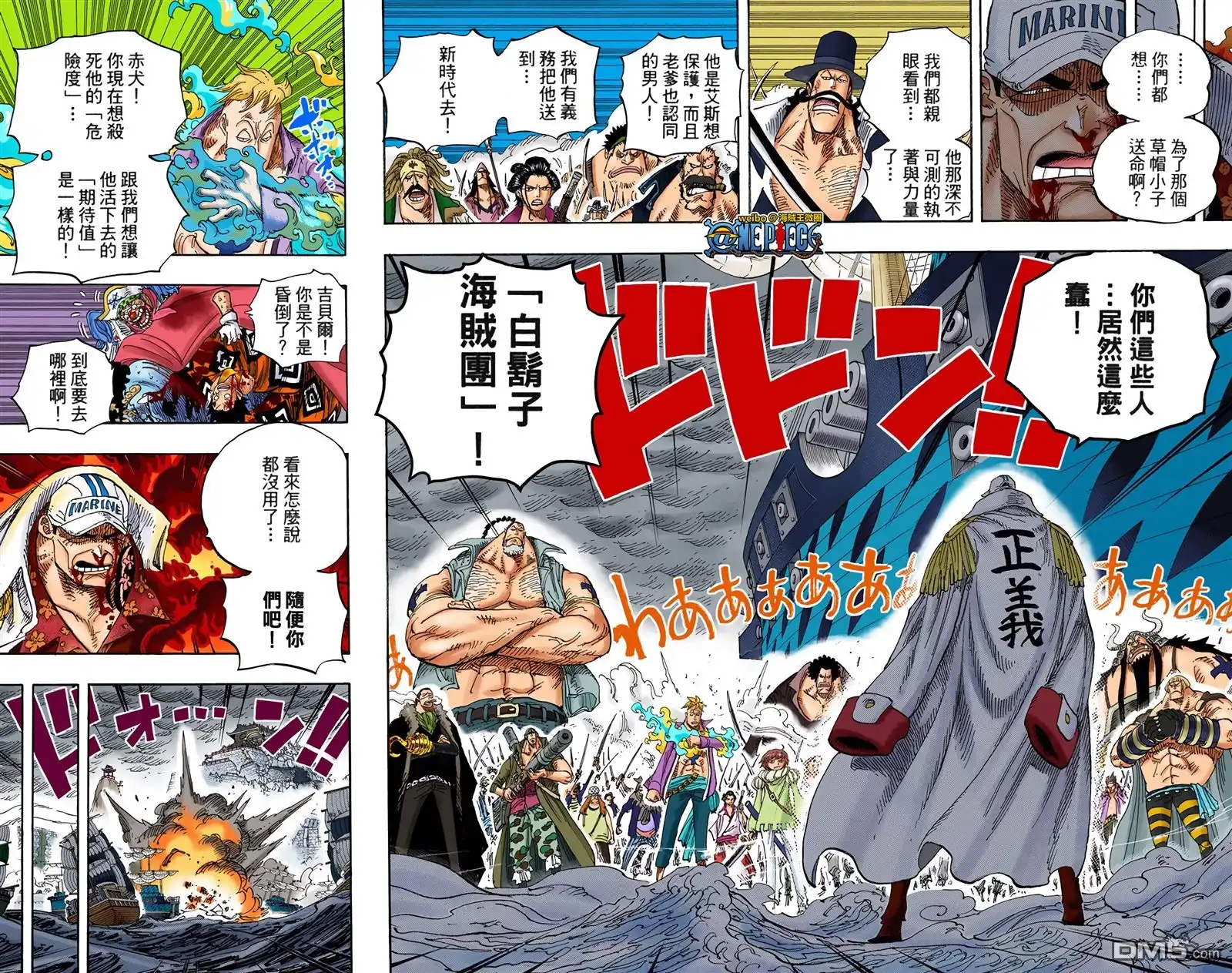 海贼王 全彩版59卷 第46页