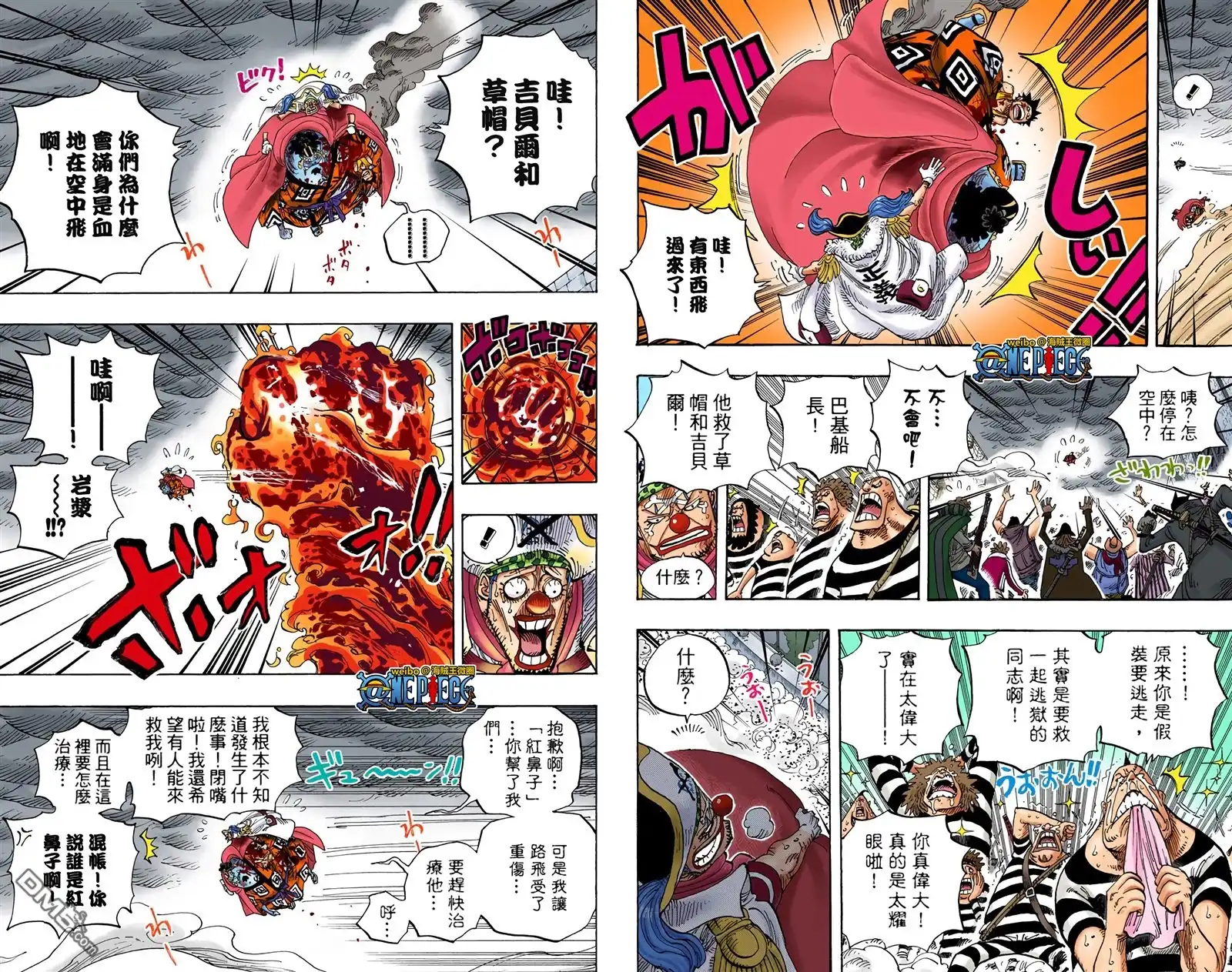 海贼王 全彩版59卷 第45页