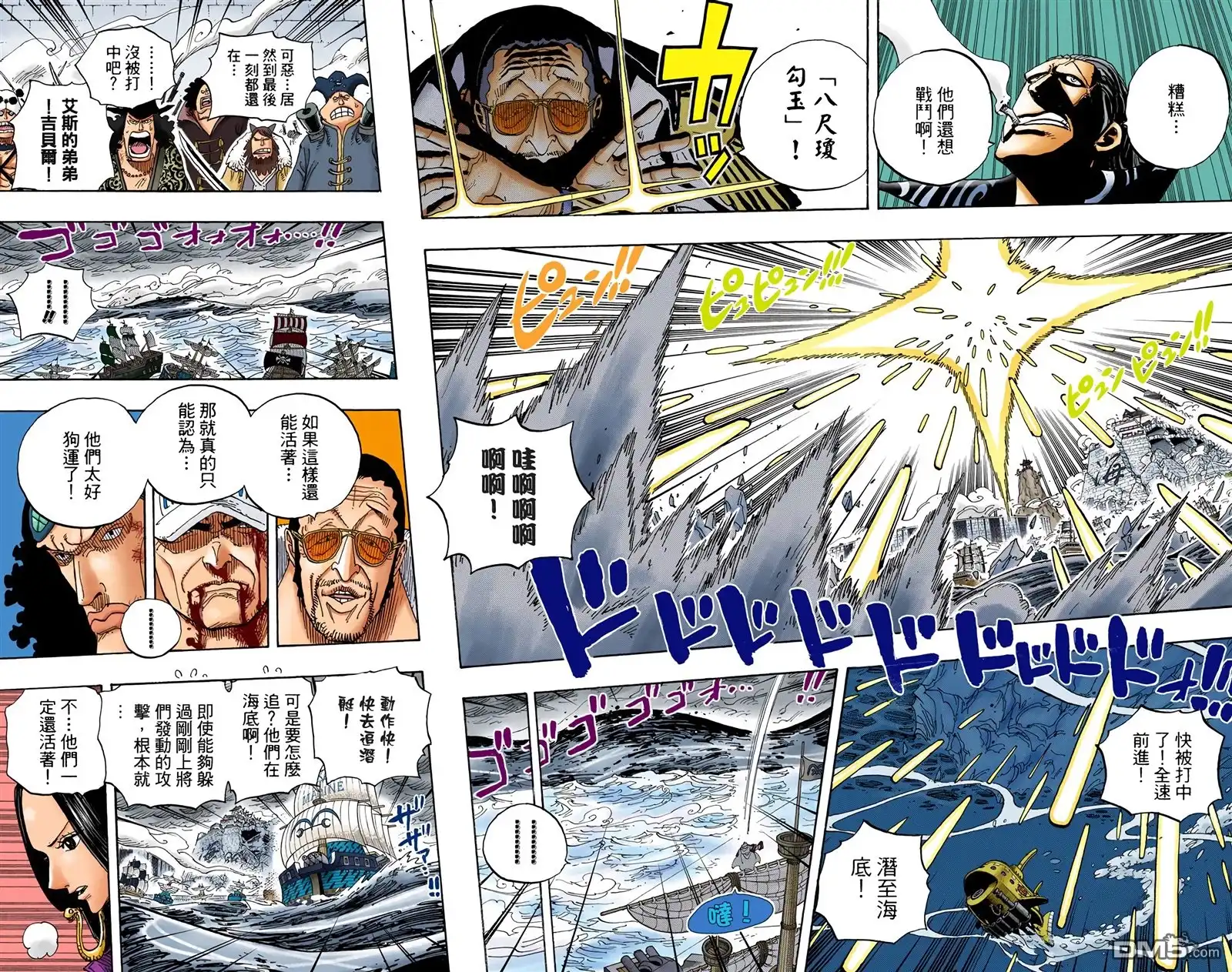 海贼王 全彩版59卷 第60页
