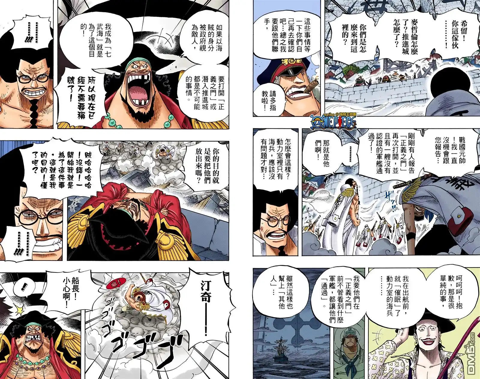 海贼王 全彩版59卷 第22页