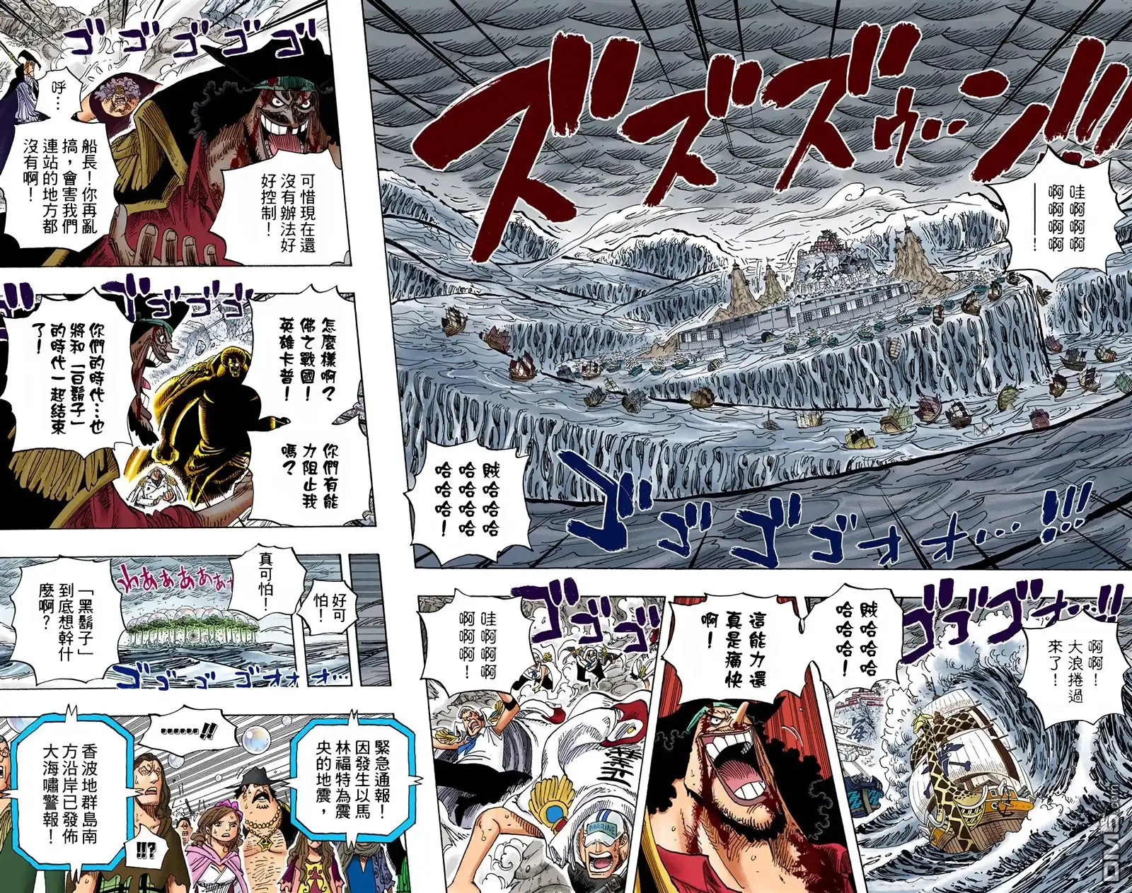 海贼王 全彩版59卷 第50页