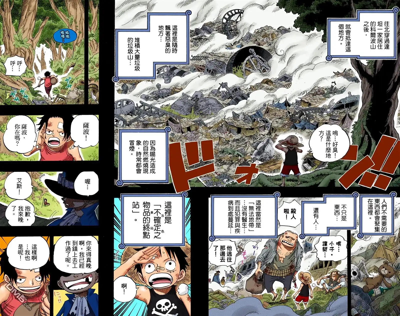海贼王 全彩版59卷 第89页
