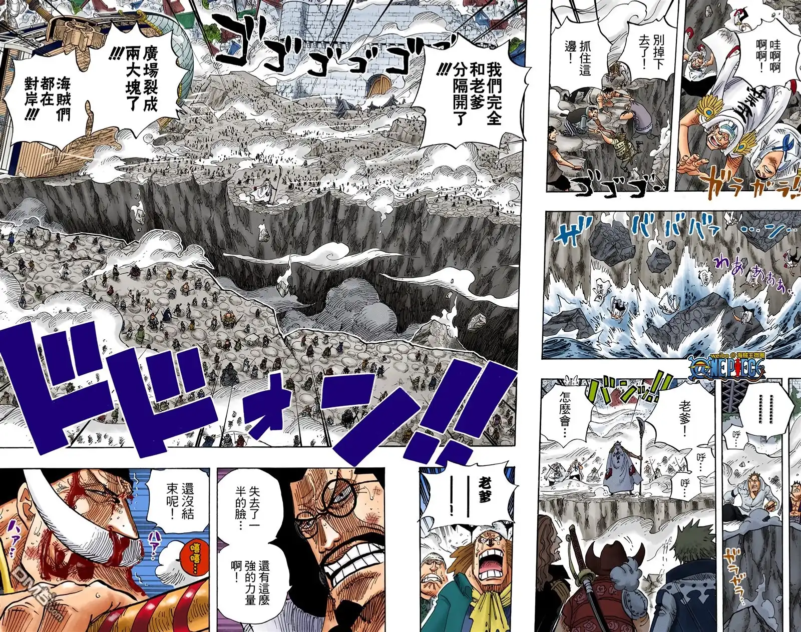 海贼王 全彩版59卷 第17页