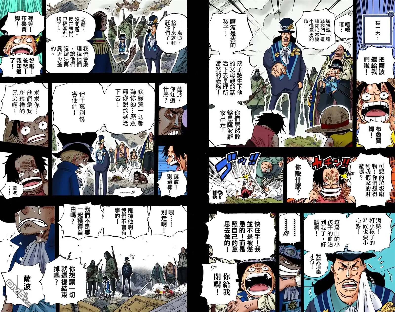 海贼王 全彩版60卷 第12页