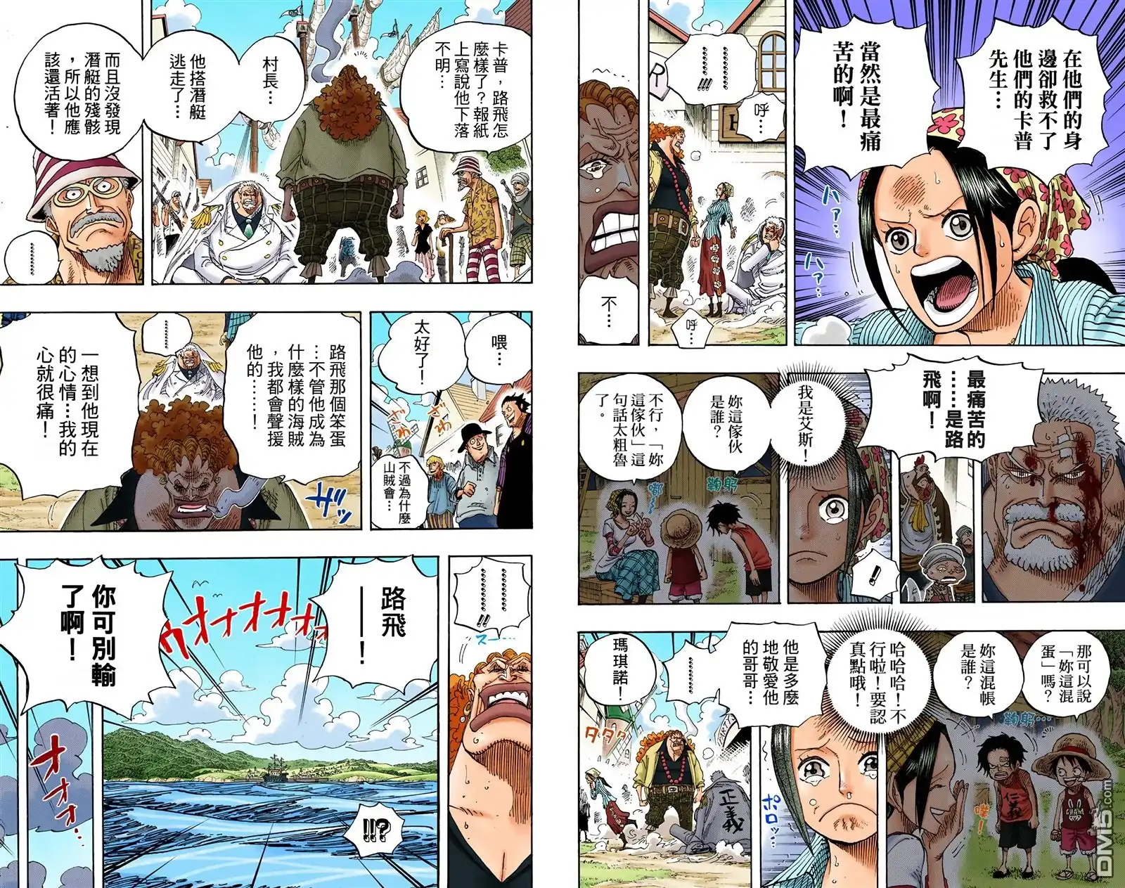海贼王 全彩版60卷 第56页