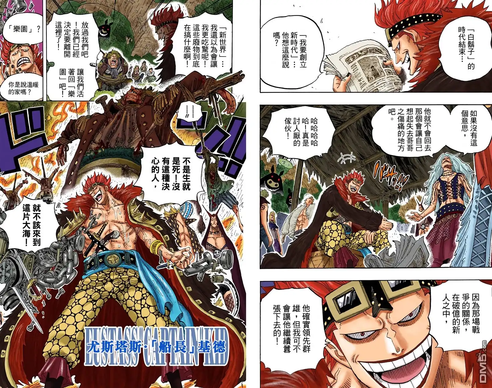 海贼王 全彩版60卷 第99页