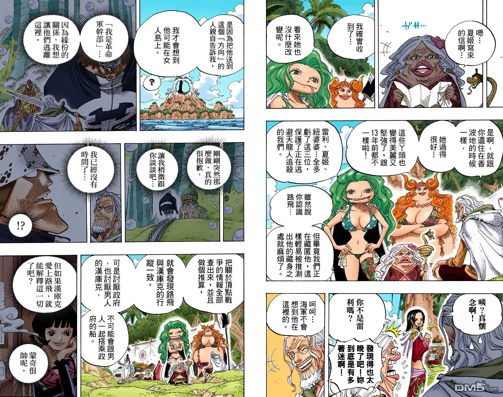 海贼王 全彩版60卷 第67页