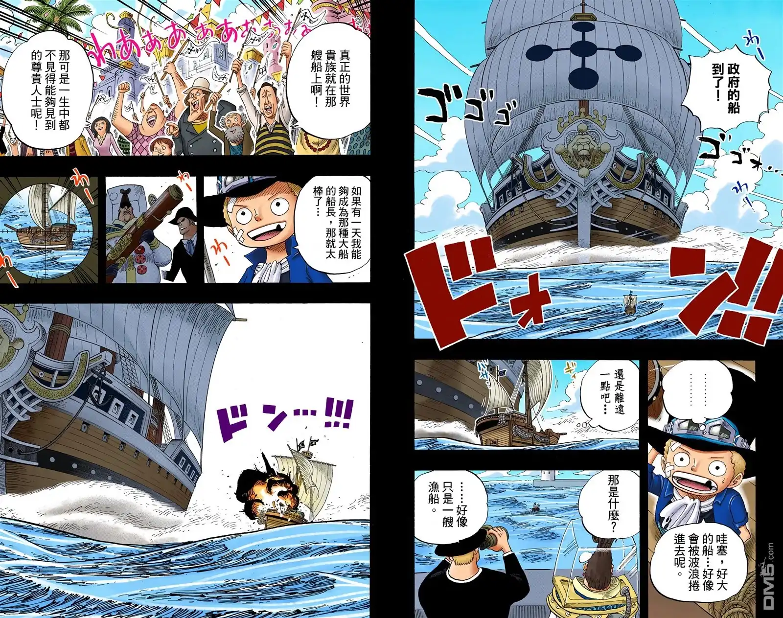 海贼王 全彩版60卷 第35页