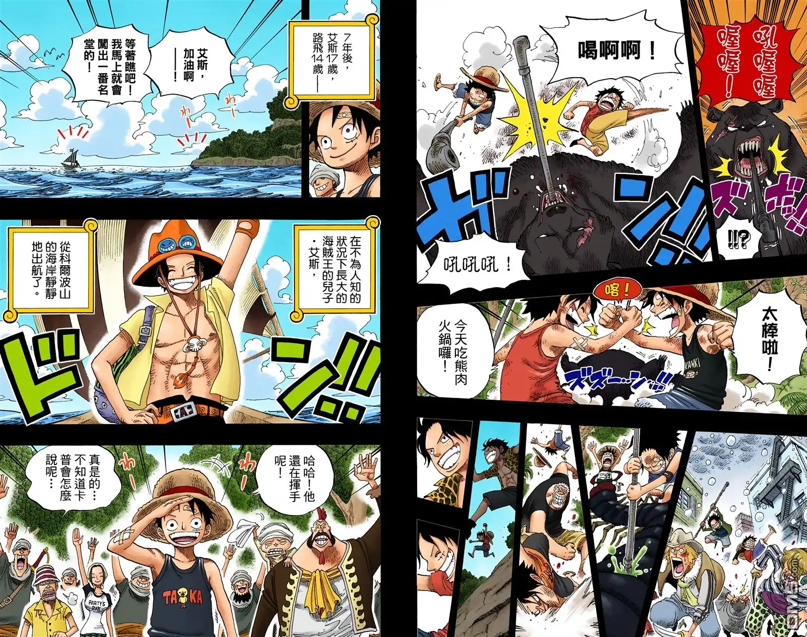 海贼王 全彩版60卷 第49页
