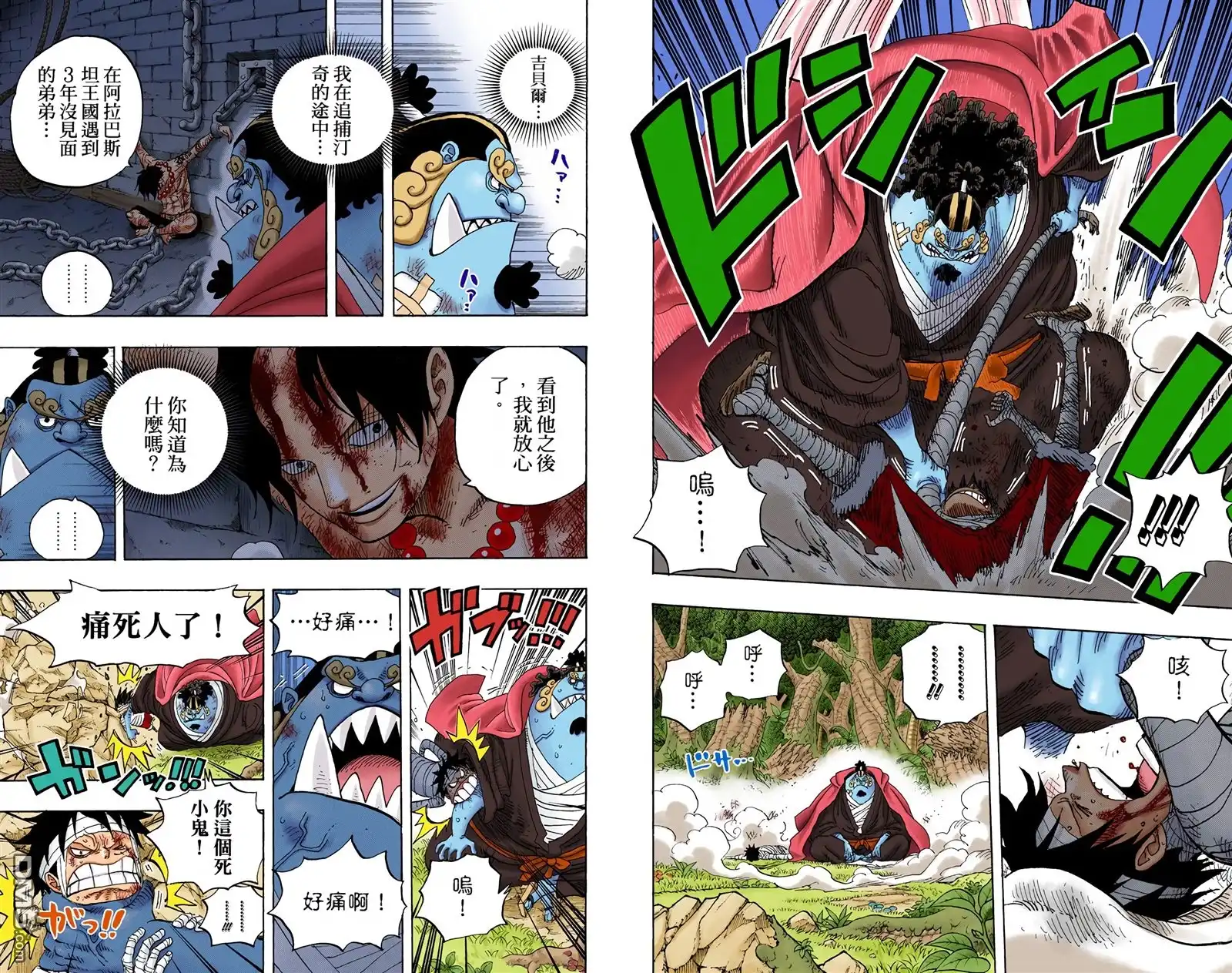海贼王 全彩版60卷 第59页