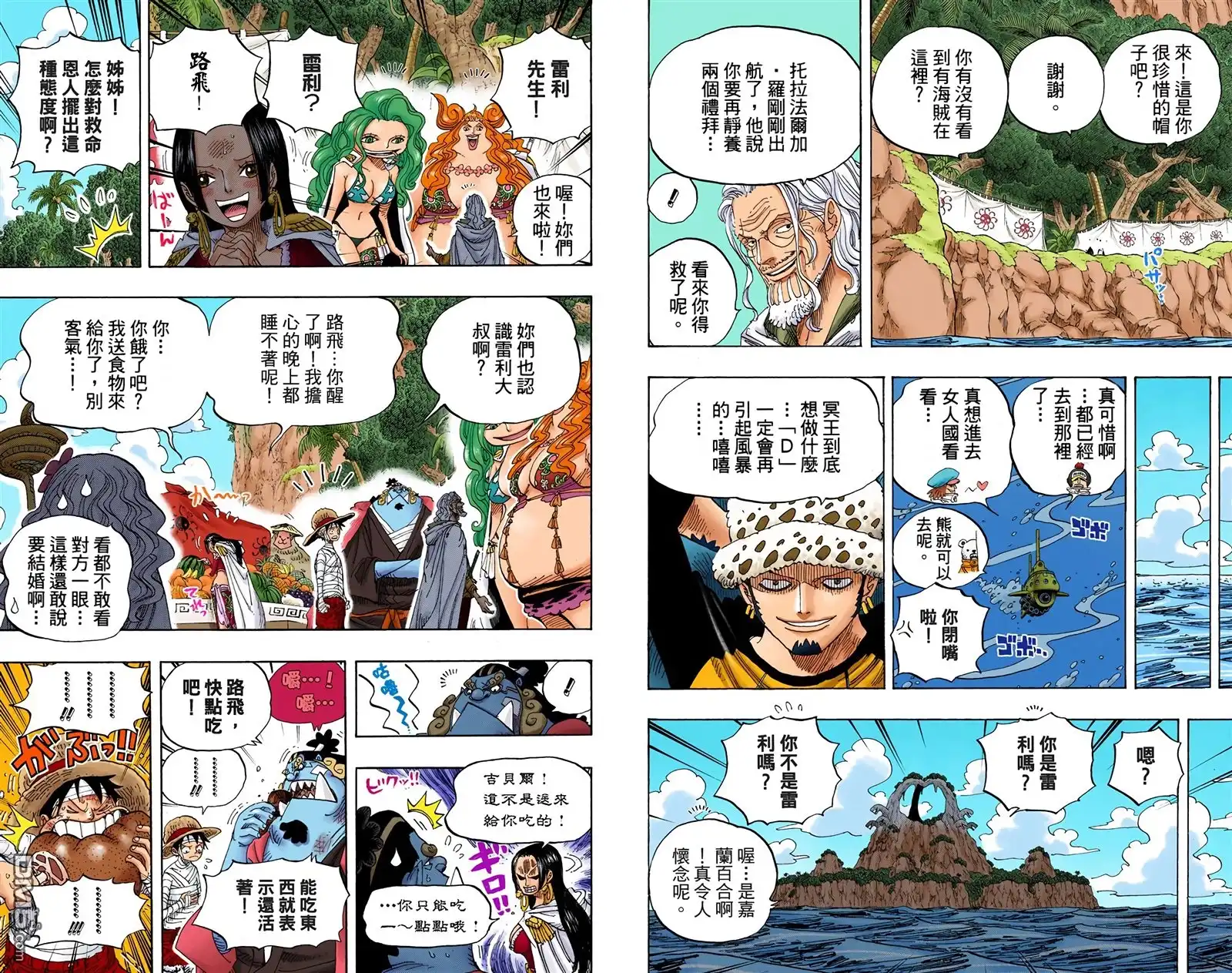 海贼王 全彩版60卷 第66页