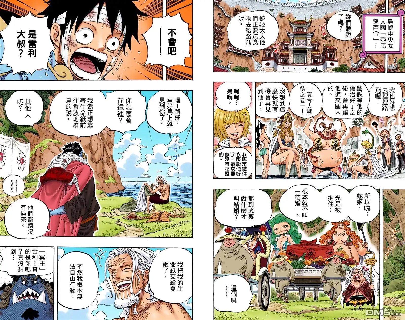 海贼王 全彩版60卷 第65页