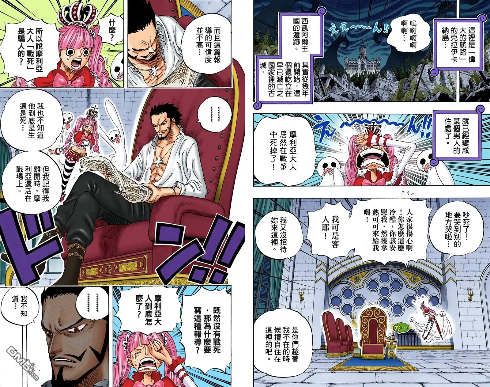 海贼王 全彩版60卷 第74页