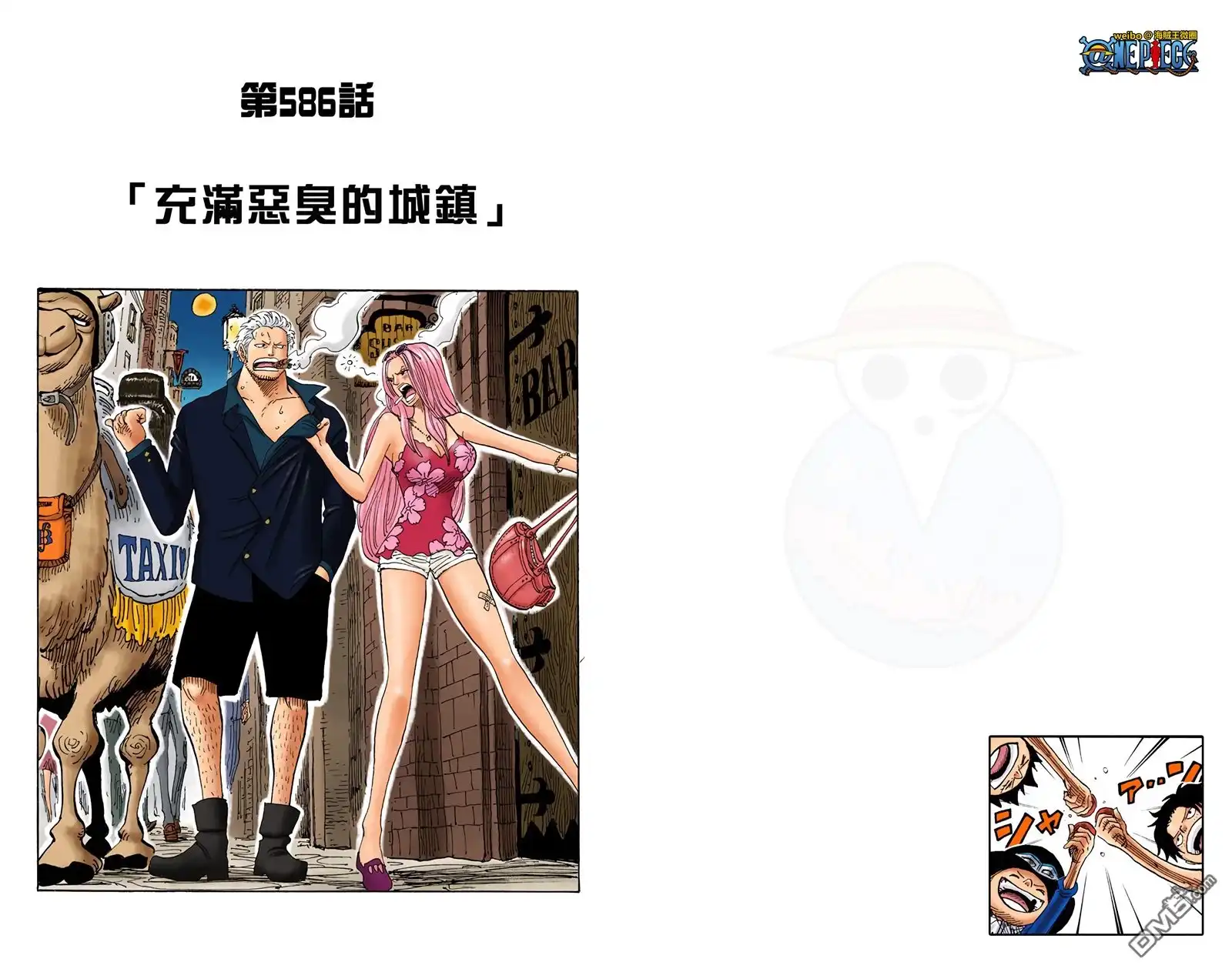 海贼王 全彩版60卷 第13页