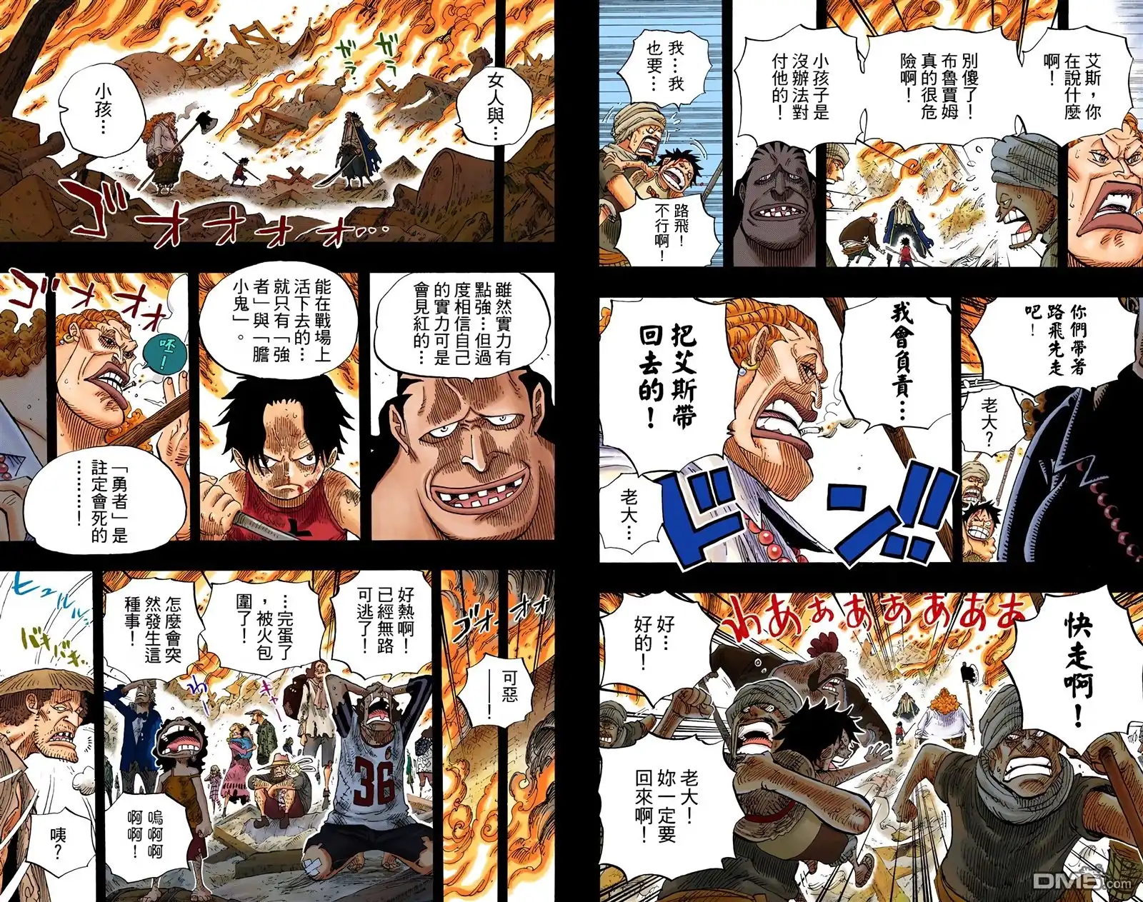 海贼王 全彩版60卷 第29页