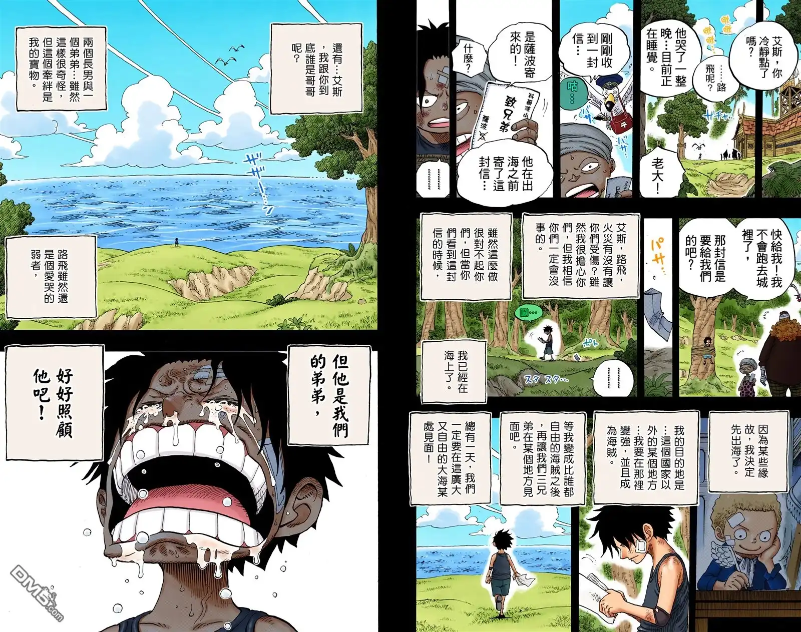 海贼王 全彩版60卷 第42页