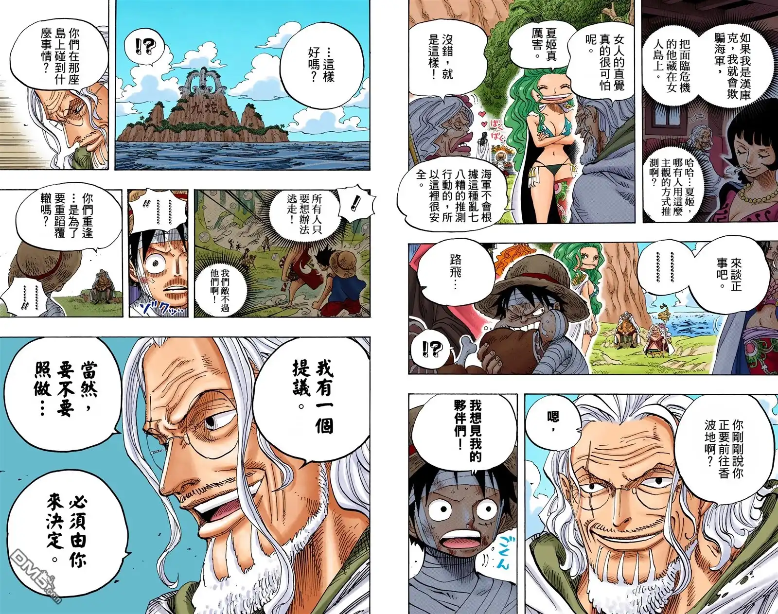 海贼王 全彩版60卷 第68页